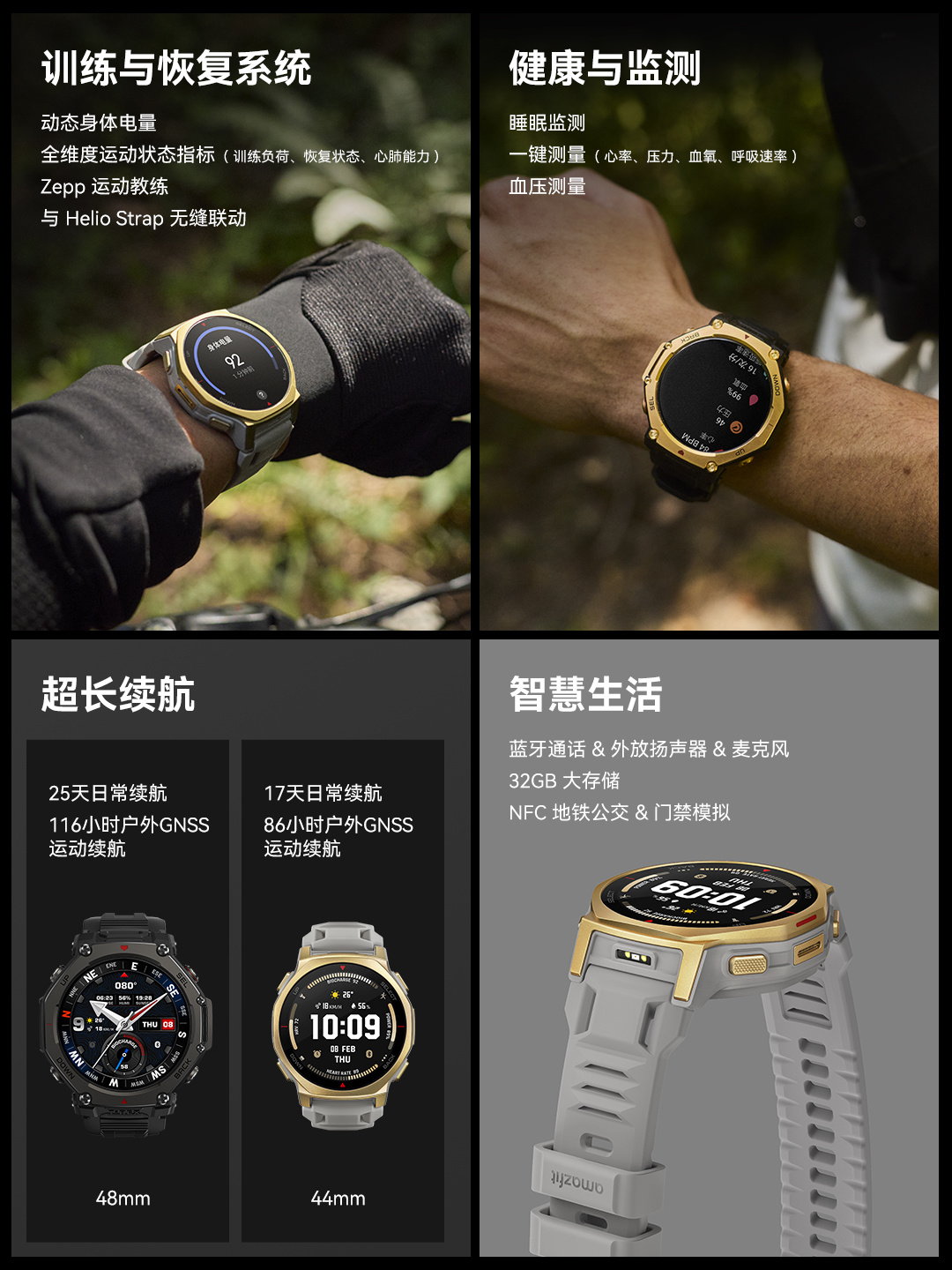 Amazfit T-Rex 3 Pro Black Gold