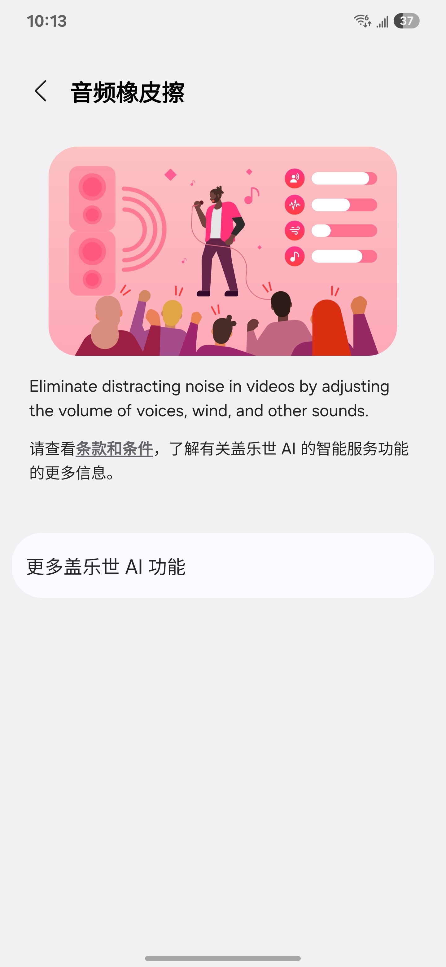 Funzione Galaxy AI Audio Eraser Una schermata che descrive la nuova funzione Galaxy AI Audio Eraser