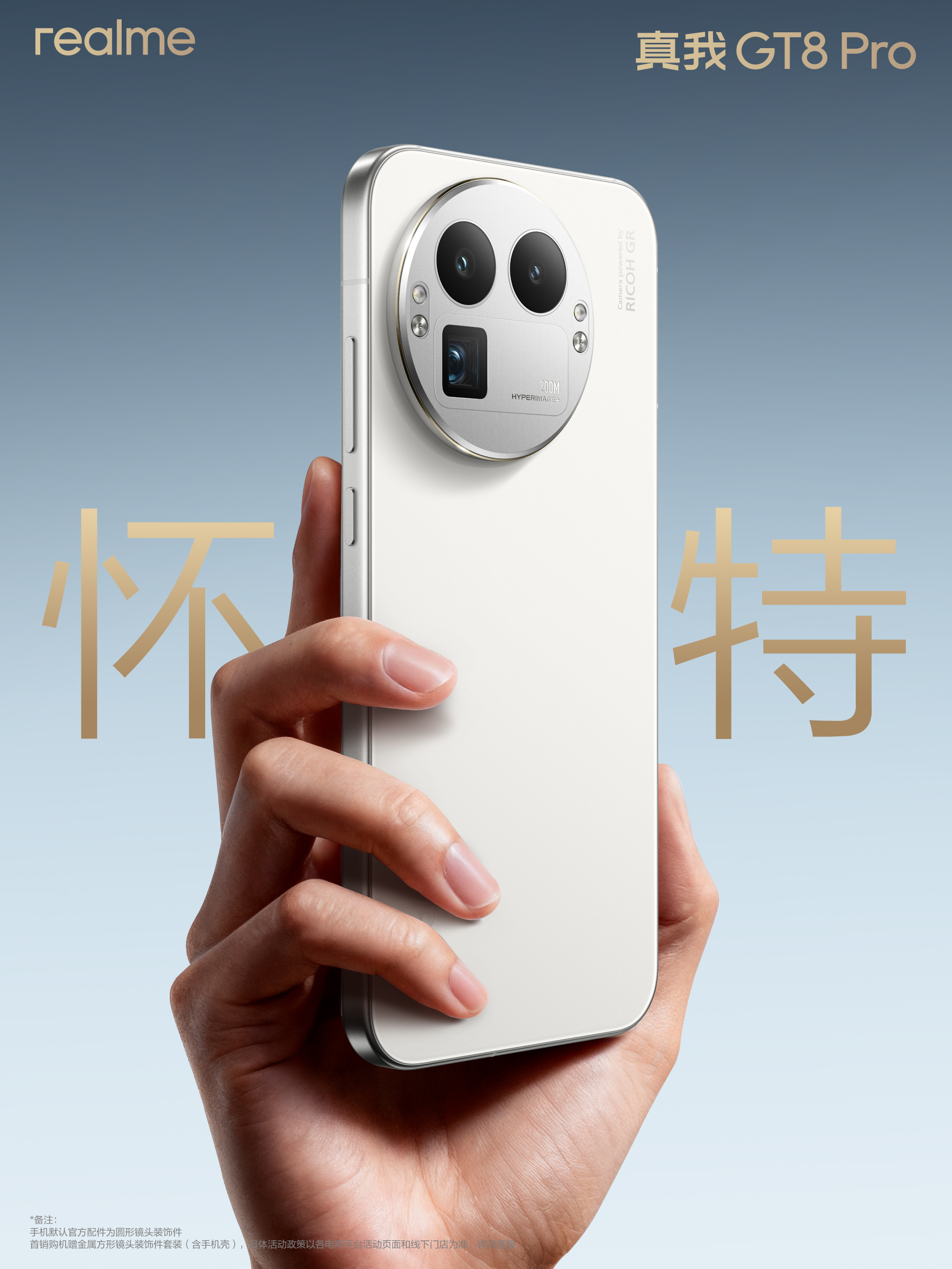 Design modulare del Realme GT 8