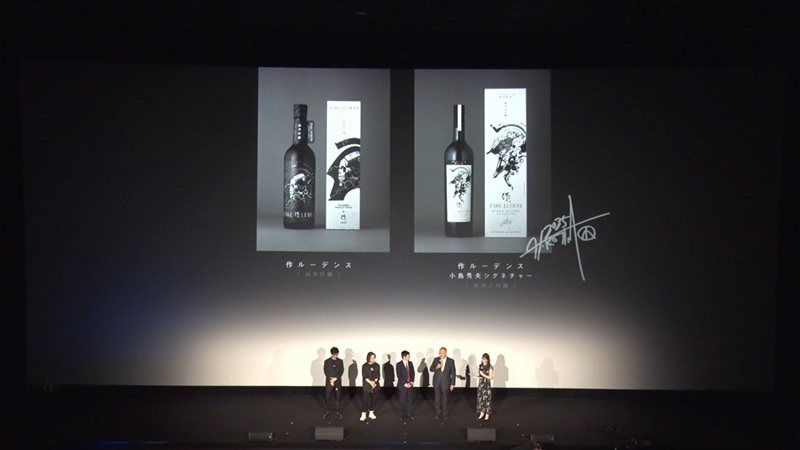 Bottiglia di sake con il logo di Kojima Productions.