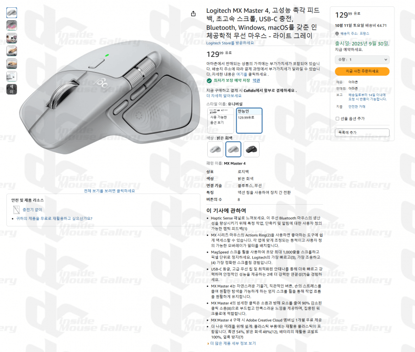 Rendering del mouse Logitech MX Master 4