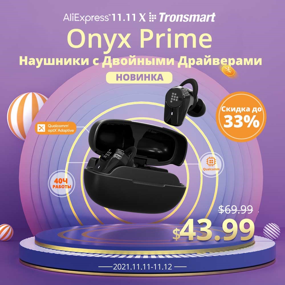 Tronsmart Super Sale su Aliexpress Tronsmart Super Sale su Aliexpress