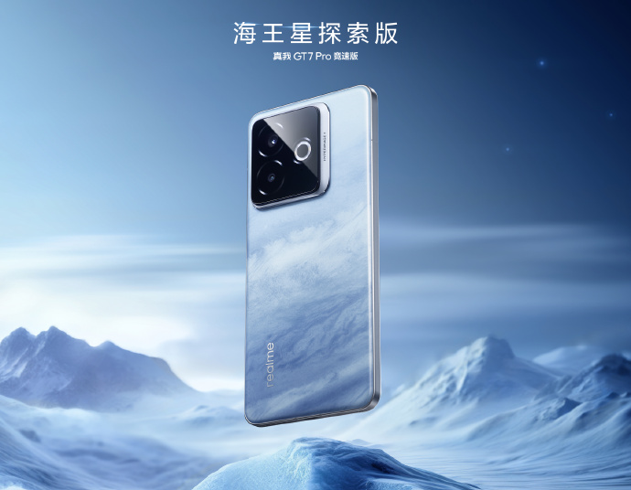 Realme GT 7 Pro Racing Edition Edizione Nettuno Esplorazione Realme GT 7 Pro Racing Edition Edizione Nettuno Esplorazione