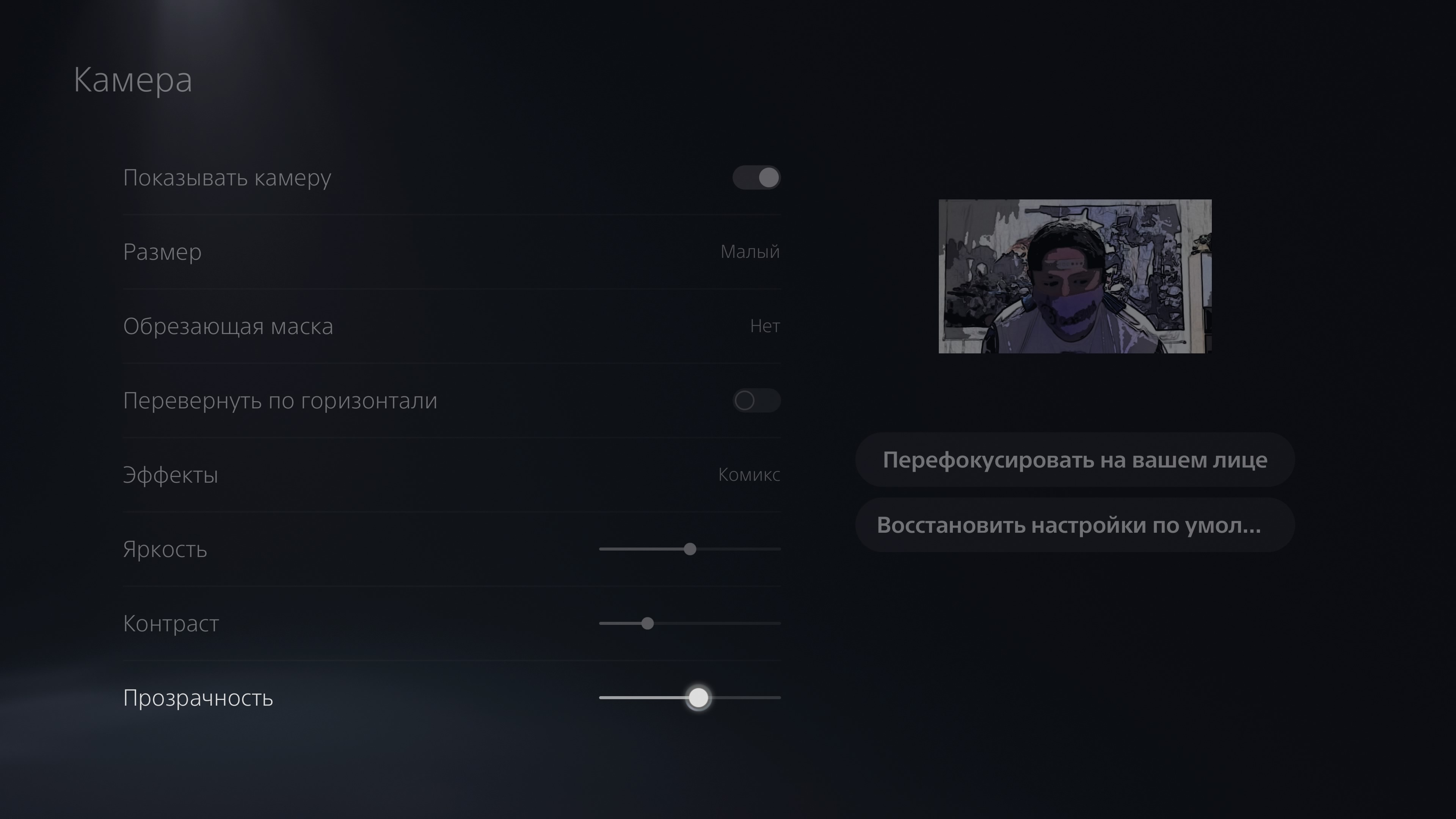 Accessori PlayStation 5: come rendere il gioco più confortevole-82