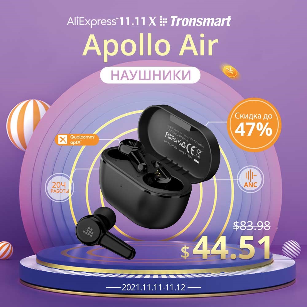 Tronsmart Super Sale su Aliexpress-2 Tronsmart Super Sale su Aliexpress-2