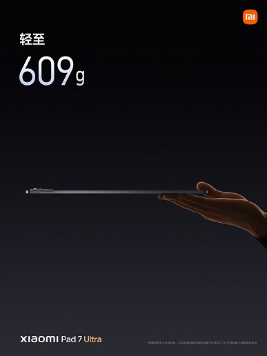 Xiaomi Pad 7 Ultra - Immagine 3 Xiaomi Pad 7 Ultra - Immagine 3