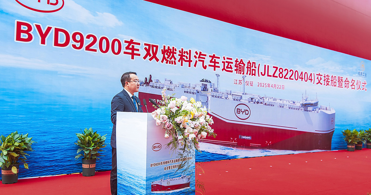 Nave BYD Shenzhen in mare Nave BYD Shenzhen in mare