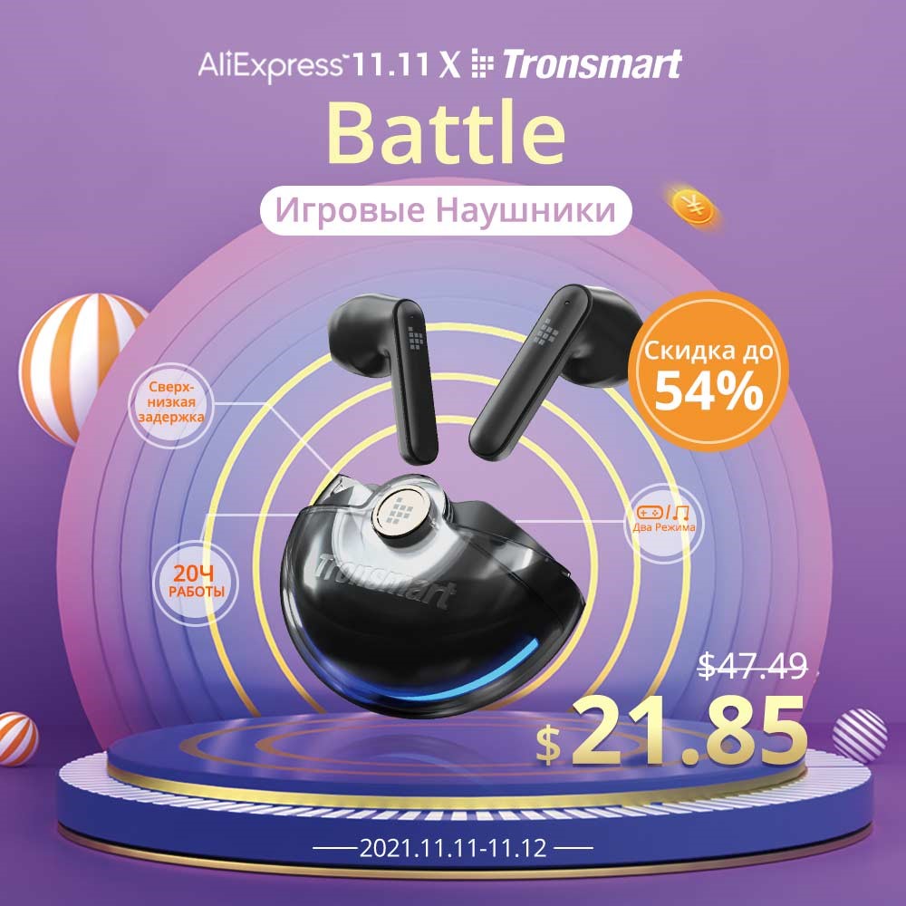 Tronsmart Super Sale su Aliexpress-3 Tronsmart Super Sale su Aliexpress-3