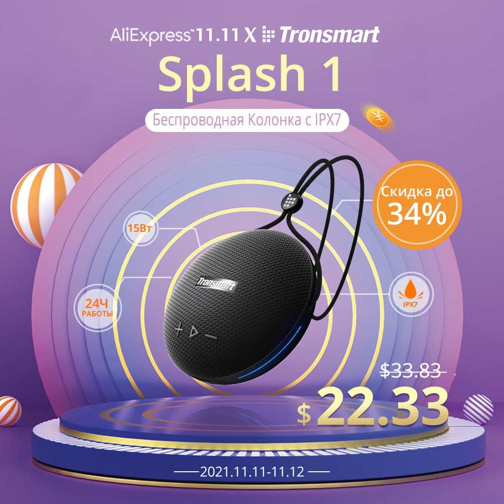 Tronsmart Super Sale su Aliexpress-4 Tronsmart Super Sale su Aliexpress-4