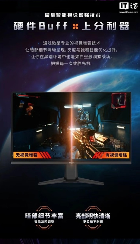 MSI MAG 275QF E20 - monitor gaming, vista complessiva