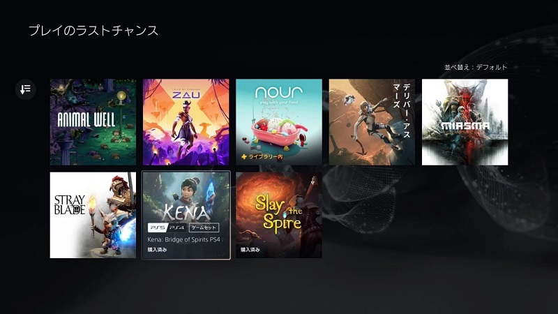Schermata da PlayStation