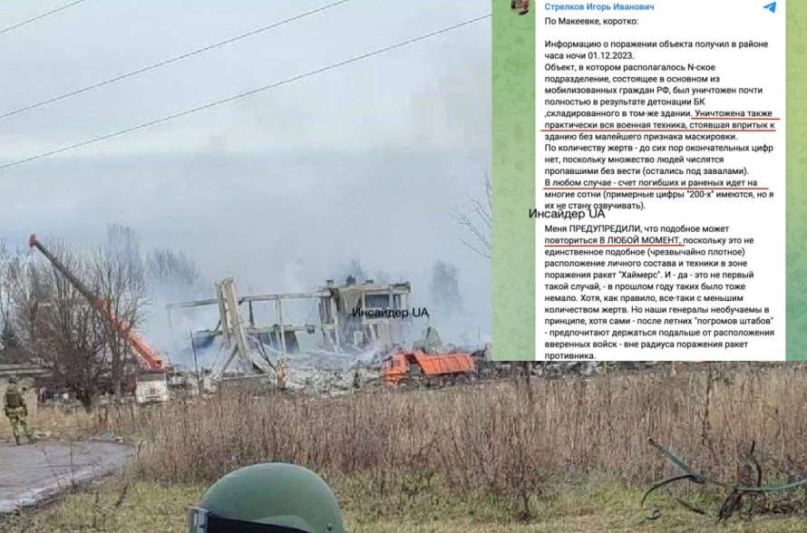 La notte di Capodanno, le Forze armate ucraine hanno eliminato centinaia di soldati russi con un solo colpo. La scuola distrutta a Makiivka è stato un altro fallimento della leadership militare dell'occupante-3 La notte di Capodanno, le Forze armate ucraine hanno eliminato centinaia di soldati russi con un solo colpo. La scuola distrutta a Makiivka è stato un altro fallimento della leadership militare dell'occupante-3