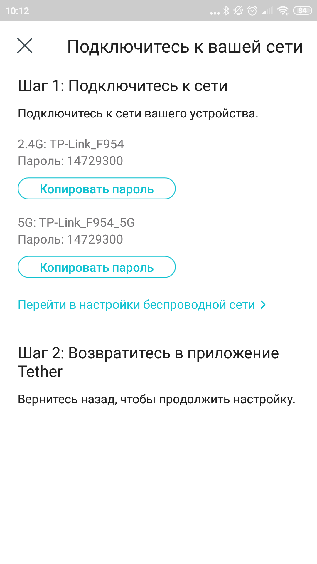 Recensione TP-Link Archer AX10: router Wi-Fi 6 più economico di 50 €-39 Recensione TP-Link Archer AX10: router Wi-Fi 6 più economico di 50 €-39