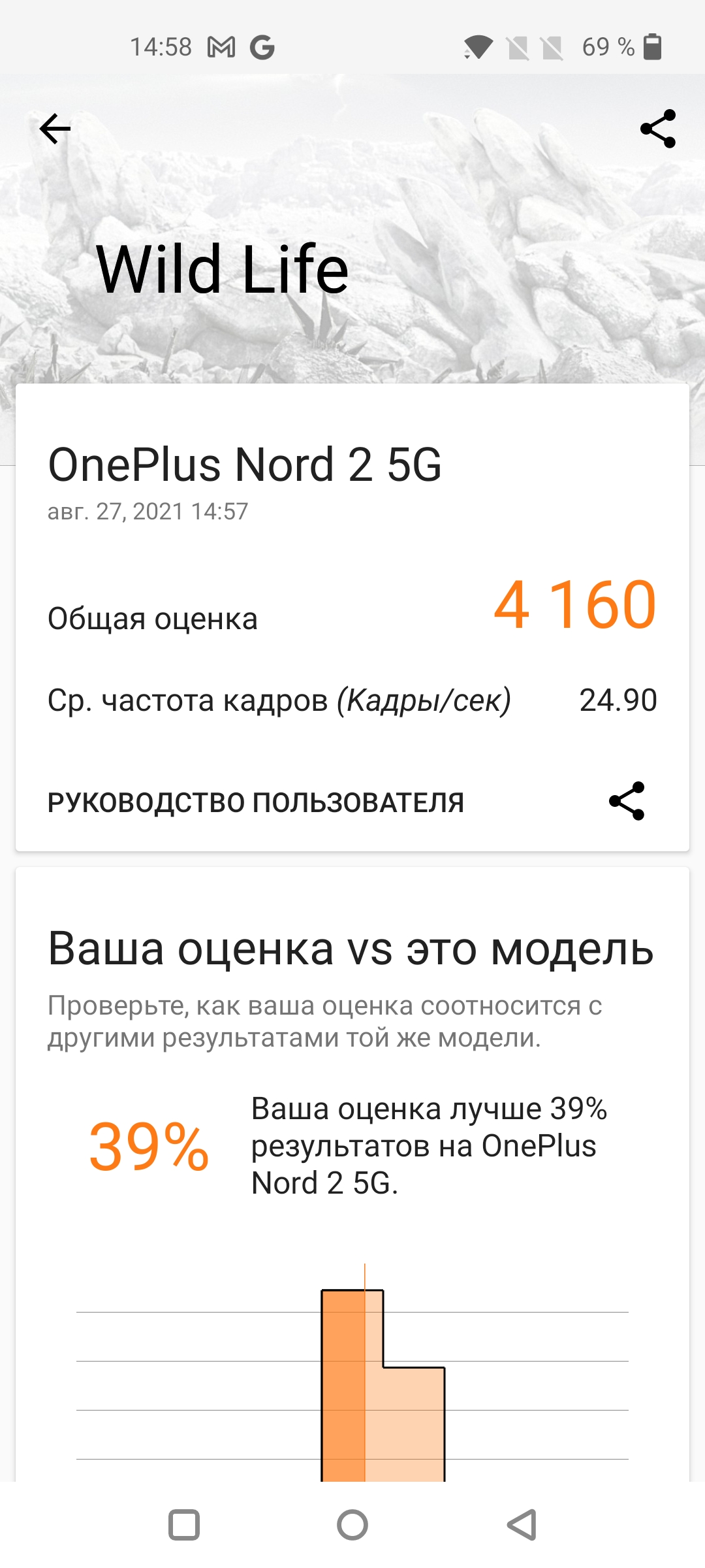 Recensione Oneplus Nord 2: si ricarica in 35 minuti e la fotocamera migliore della categoria-48 Recensione Oneplus Nord 2: si ricarica in 35 minuti e la fotocamera migliore della categoria-48