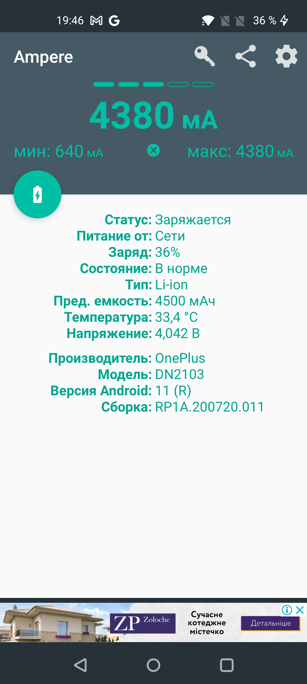 Recensione Oneplus Nord 2: si ricarica in 35 minuti e la fotocamera migliore della categoria-116 Recensione Oneplus Nord 2: si ricarica in 35 minuti e la fotocamera migliore della categoria-116