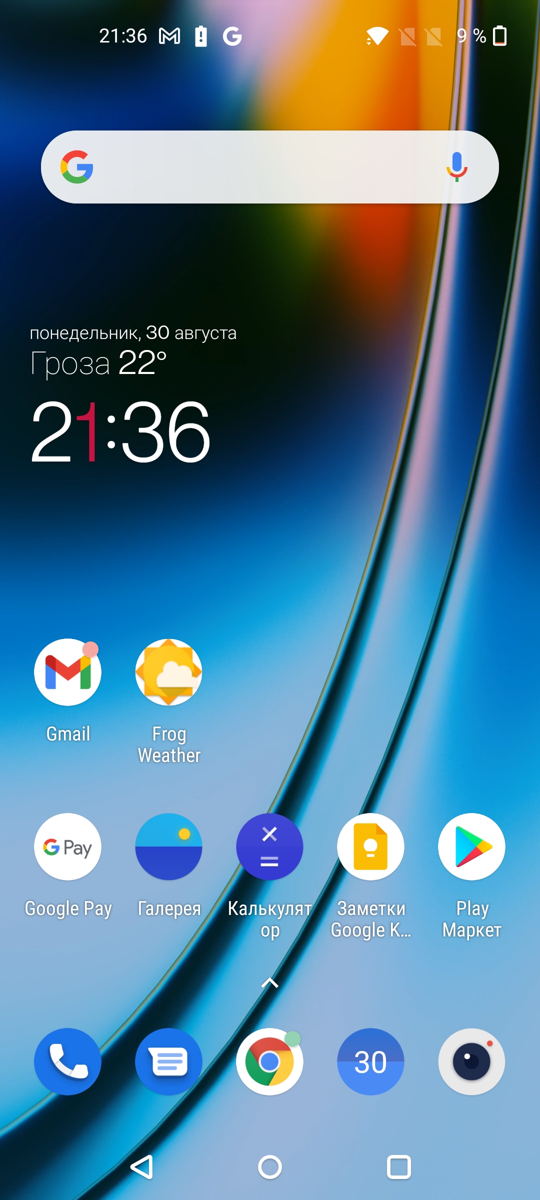 Recensione Oneplus Nord 2: si ricarica in 35 minuti e la fotocamera migliore della categoria-126 Recensione Oneplus Nord 2: si ricarica in 35 minuti e la fotocamera migliore della categoria-126