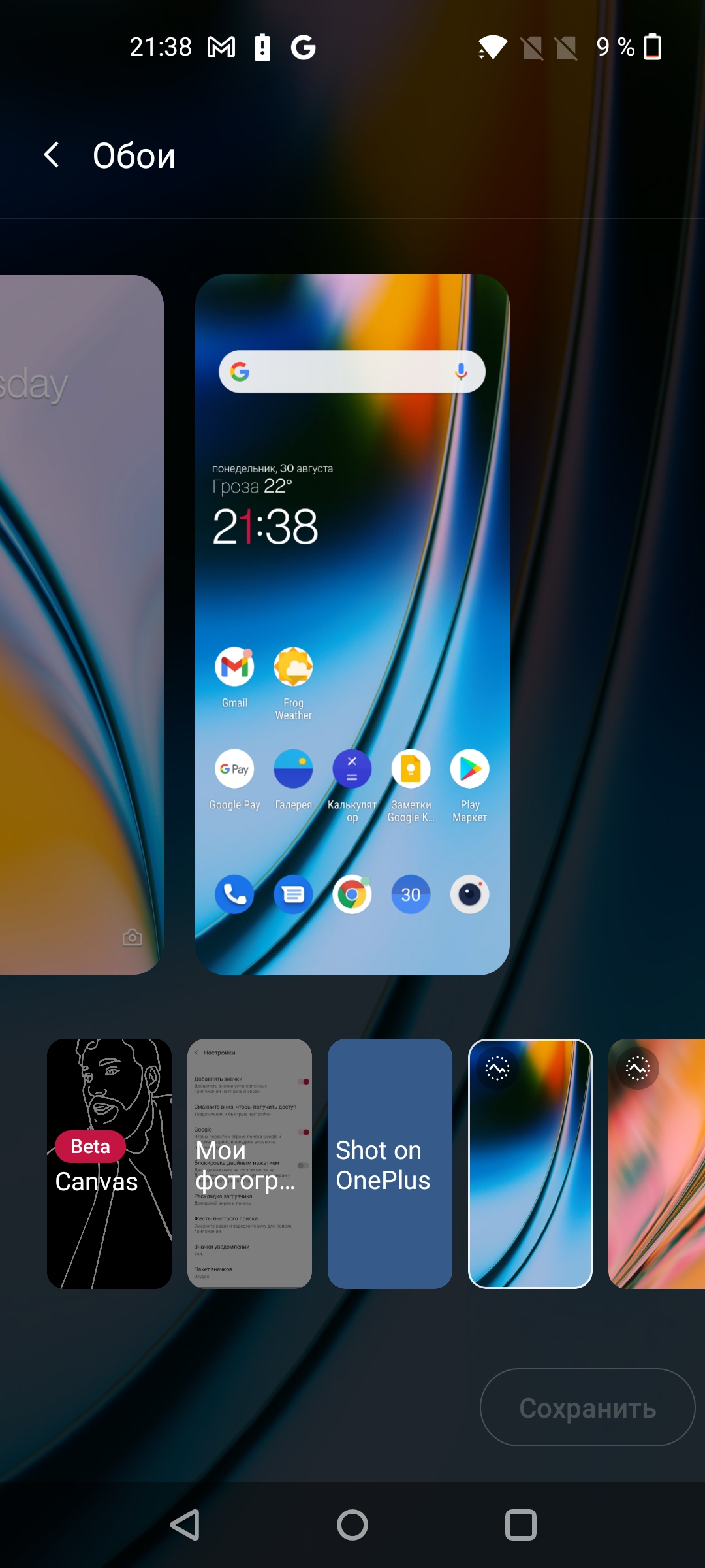 Recensione Oneplus Nord 2: si ricarica in 35 minuti e la fotocamera migliore della categoria-130 Recensione Oneplus Nord 2: si ricarica in 35 minuti e la fotocamera migliore della categoria-130