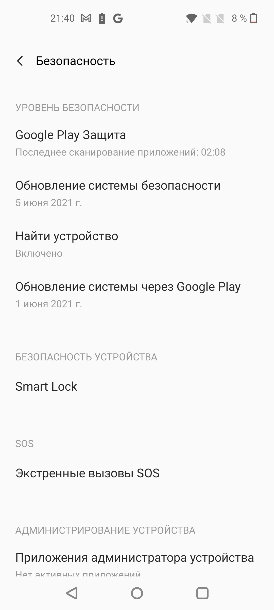 Recensione Oneplus Nord 2: si ricarica in 35 minuti e la fotocamera migliore della categoria-136 Recensione Oneplus Nord 2: si ricarica in 35 minuti e la fotocamera migliore della categoria-136