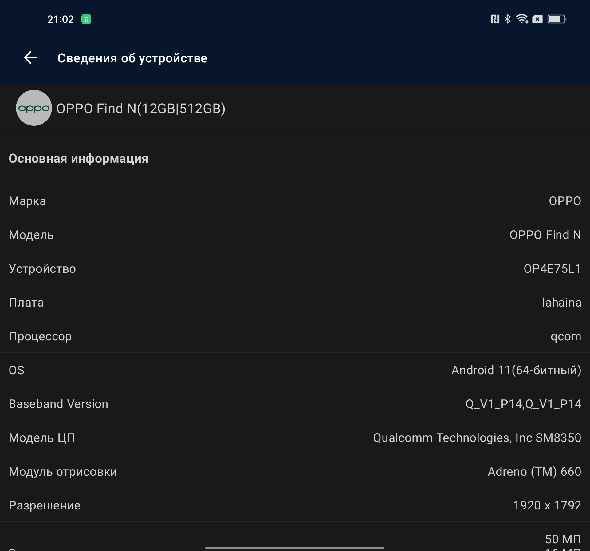 Recensione OPPO Find N: flip-phone pieghevole con schermo non pieghevole-126 Recensione OPPO Find N: flip-phone pieghevole con schermo non pieghevole-126