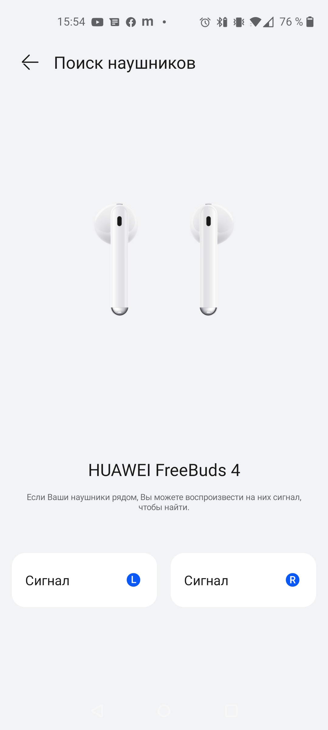 TWS in-ear con cancellazione attiva del rumore: recensione di Huawei Freebuds 4-34 TWS in-ear con cancellazione attiva del rumore: recensione di Huawei Freebuds 4-34