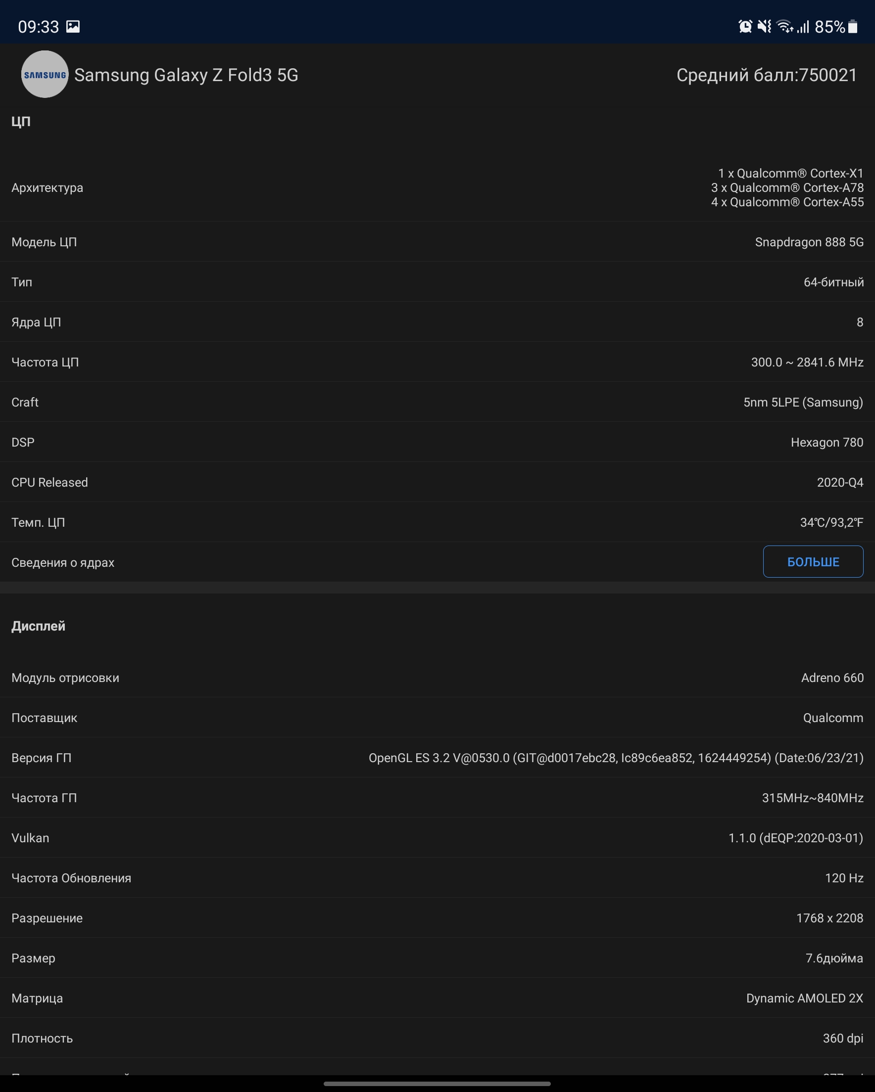 Recensione Samsung Galaxy Z Fold3: lo smartphone per chi ha tutto-129 Recensione Samsung Galaxy Z Fold3: lo smartphone per chi ha tutto-129