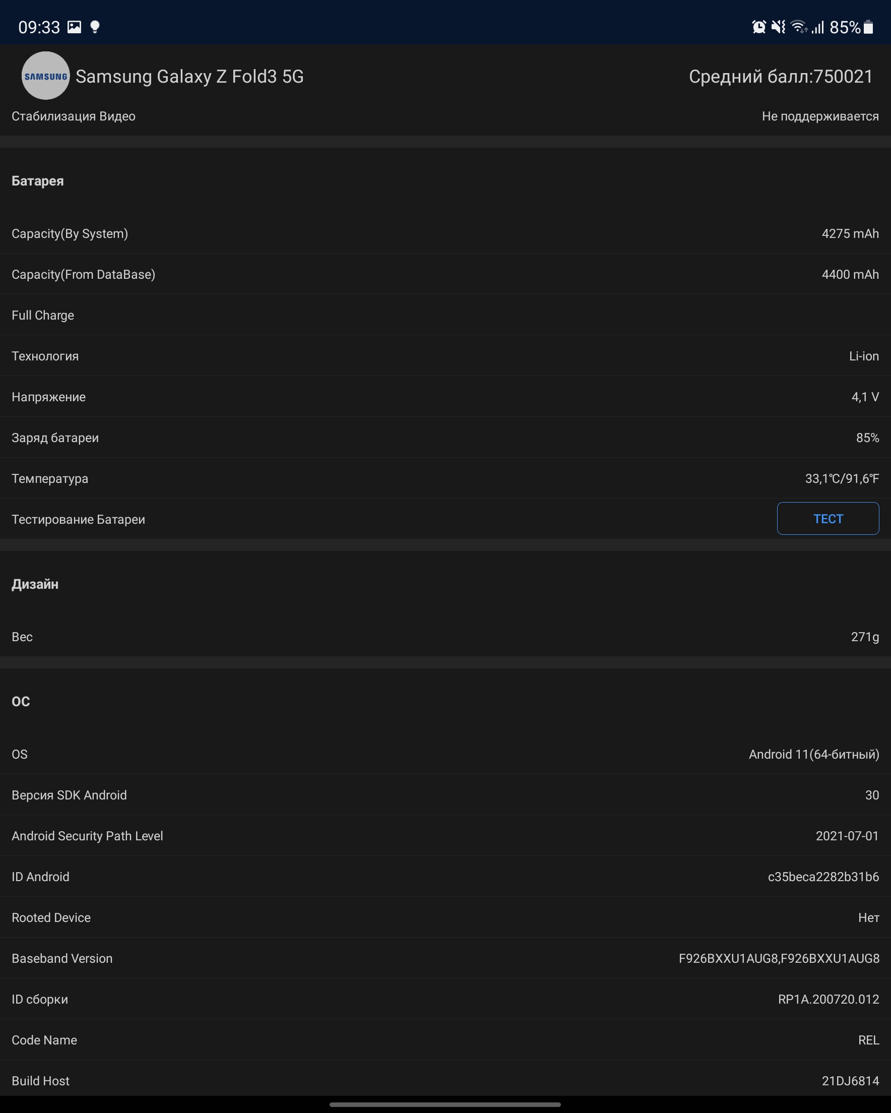 Recensione Samsung Galaxy Z Fold3: lo smartphone per chi ha tutto-131 Recensione Samsung Galaxy Z Fold3: lo smartphone per chi ha tutto-131