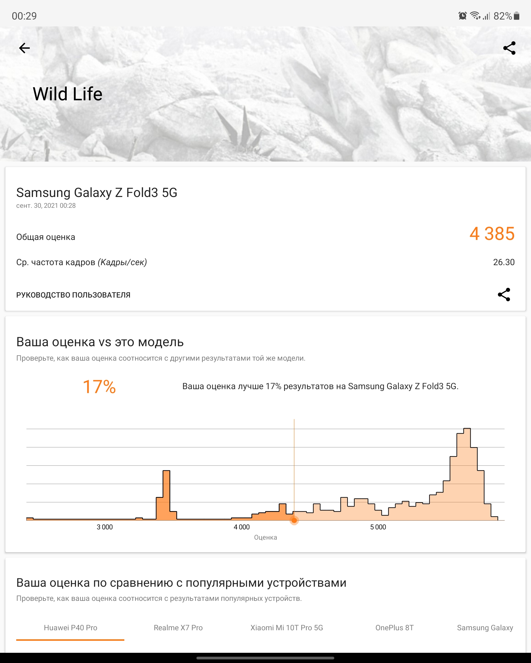 Recensione Samsung Galaxy Z Fold3: lo smartphone per chi ha tutto-137 Recensione Samsung Galaxy Z Fold3: lo smartphone per chi ha tutto-137