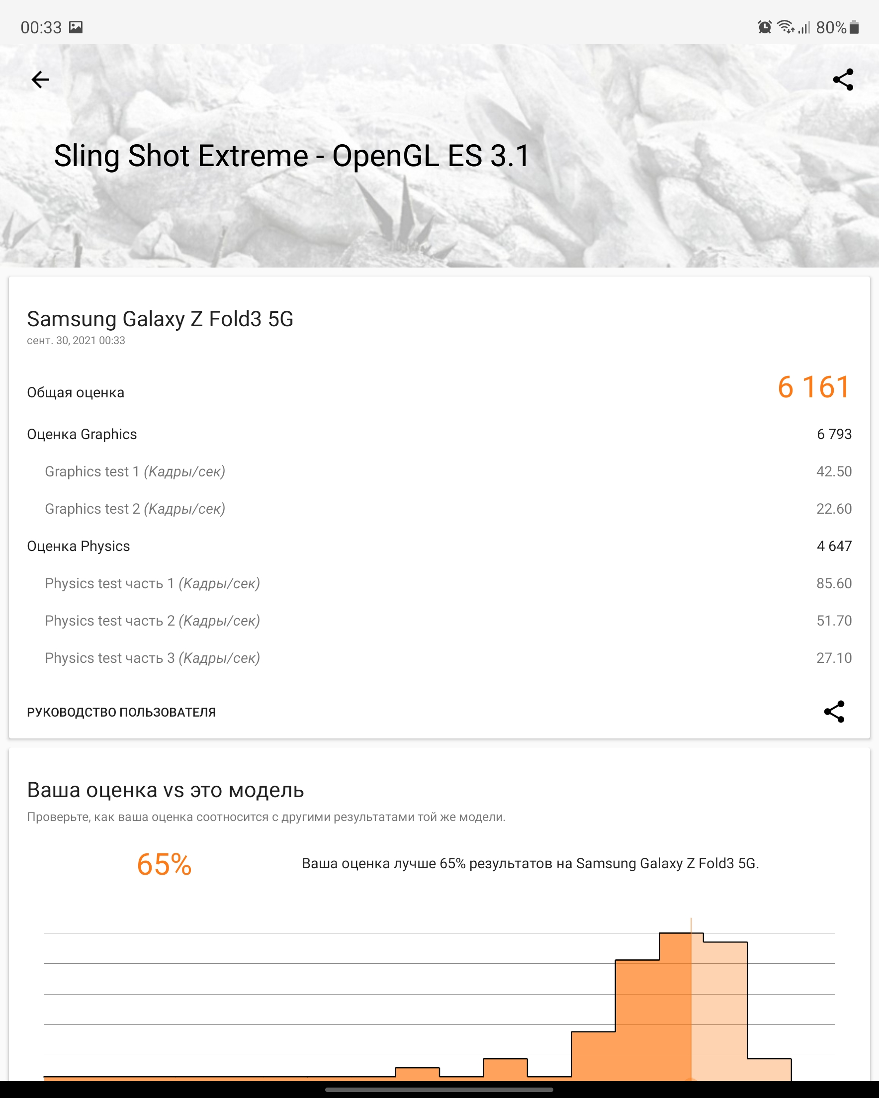 Recensione Samsung Galaxy Z Fold3: lo smartphone per chi ha tutto-139 Recensione Samsung Galaxy Z Fold3: lo smartphone per chi ha tutto-139