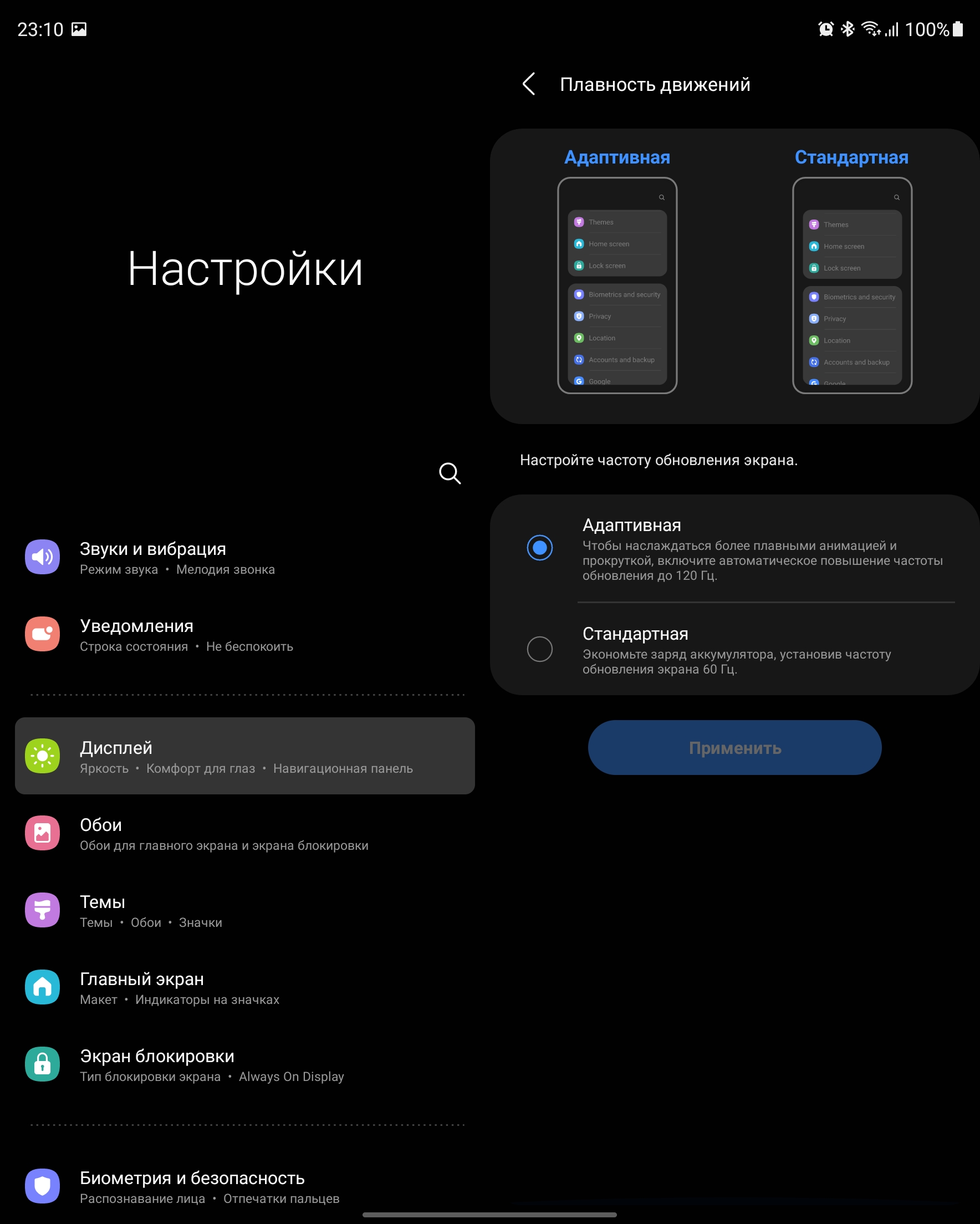 Recensione Samsung Galaxy Z Fold3: lo smartphone per chi ha tutto-42 Recensione Samsung Galaxy Z Fold3: lo smartphone per chi ha tutto-42
