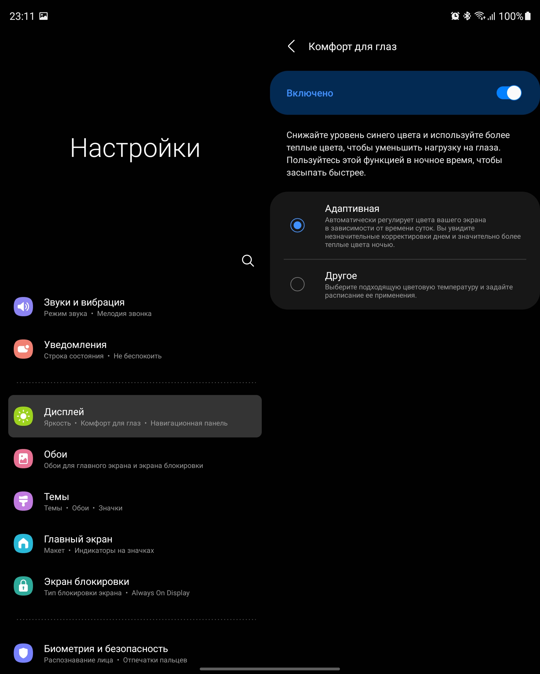 Recensione Samsung Galaxy Z Fold3: lo smartphone per chi ha tutto-43 Recensione Samsung Galaxy Z Fold3: lo smartphone per chi ha tutto-43