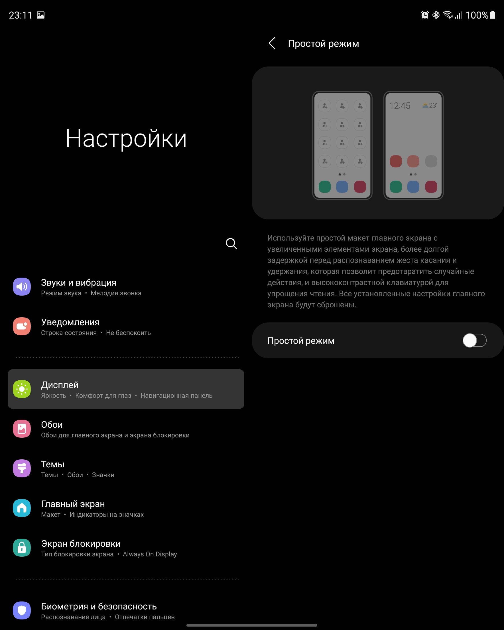 Recensione Samsung Galaxy Z Fold3: lo smartphone per chi ha tutto-47 Recensione Samsung Galaxy Z Fold3: lo smartphone per chi ha tutto-47