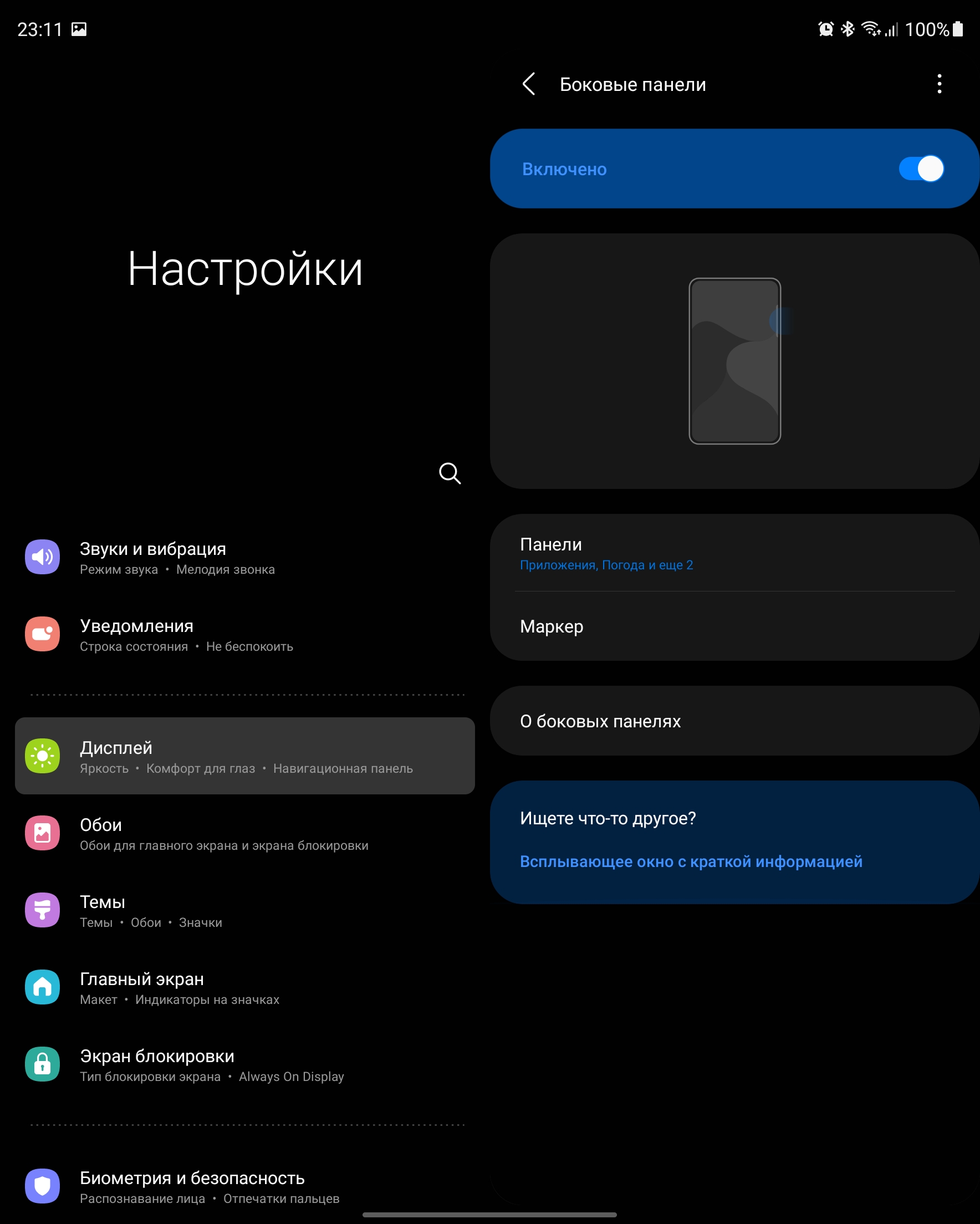 Recensione Samsung Galaxy Z Fold3: lo smartphone per chi ha tutto-257 Recensione Samsung Galaxy Z Fold3: lo smartphone per chi ha tutto-257