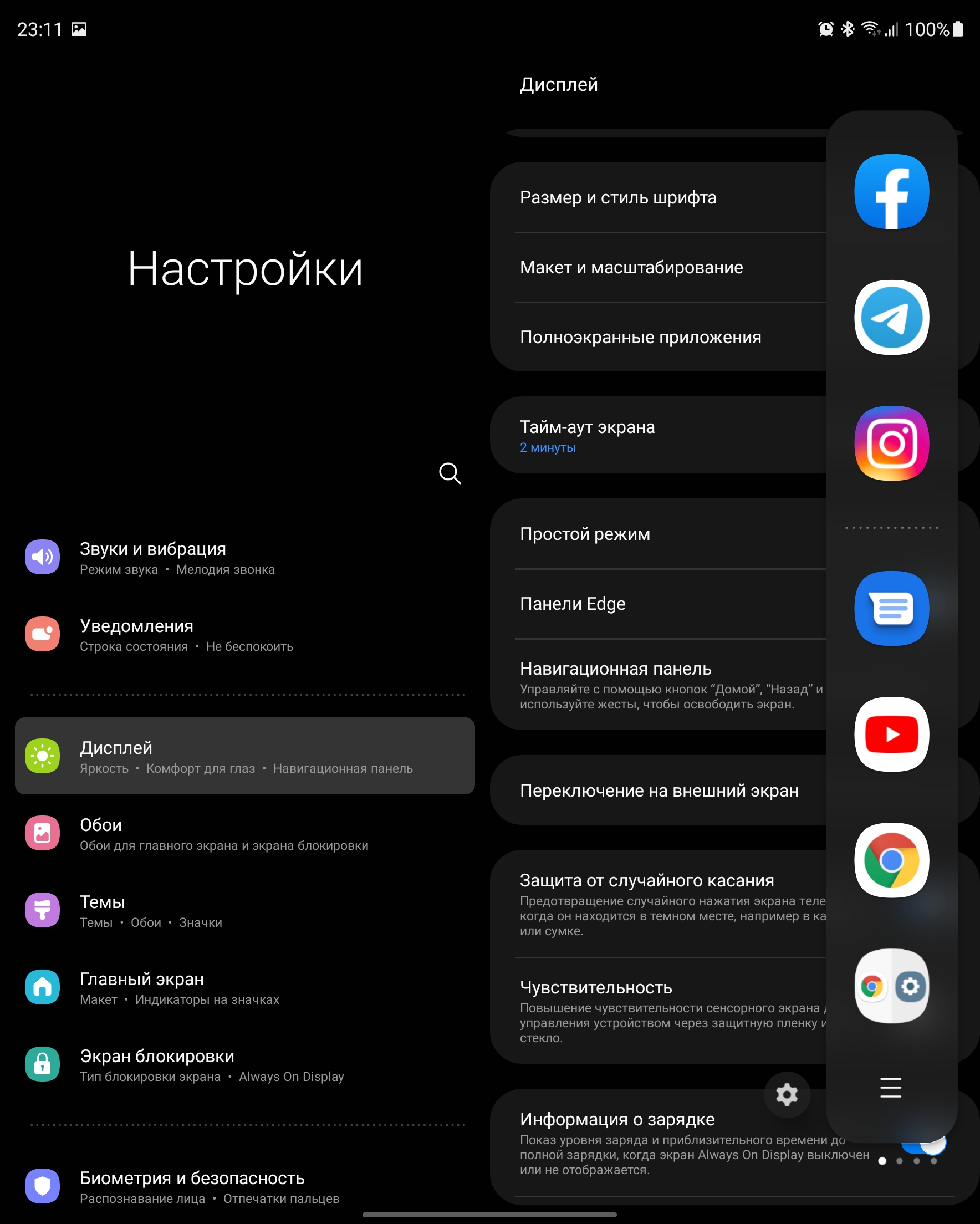 Recensione Samsung Galaxy Z Fold3: lo smartphone per chi ha tutto-49 Recensione Samsung Galaxy Z Fold3: lo smartphone per chi ha tutto-49