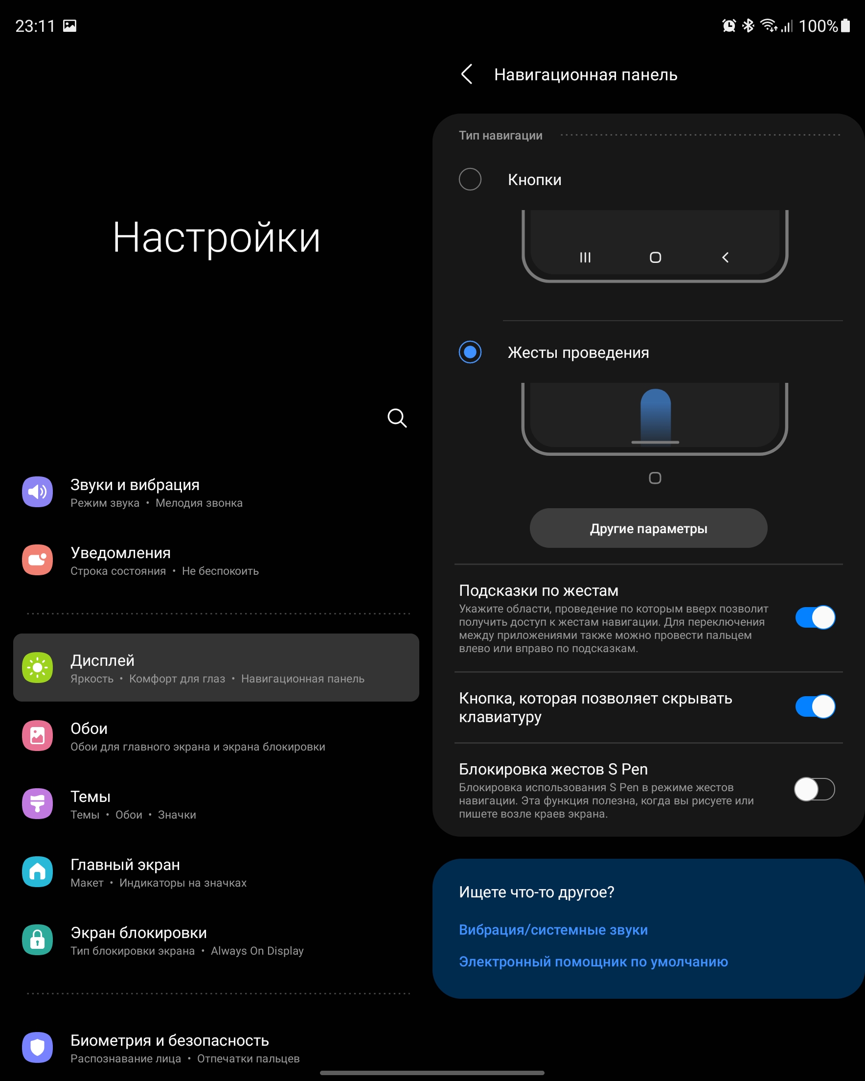 Recensione Samsung Galaxy Z Fold3: lo smartphone per chi ha tutto-50 Recensione Samsung Galaxy Z Fold3: lo smartphone per chi ha tutto-50