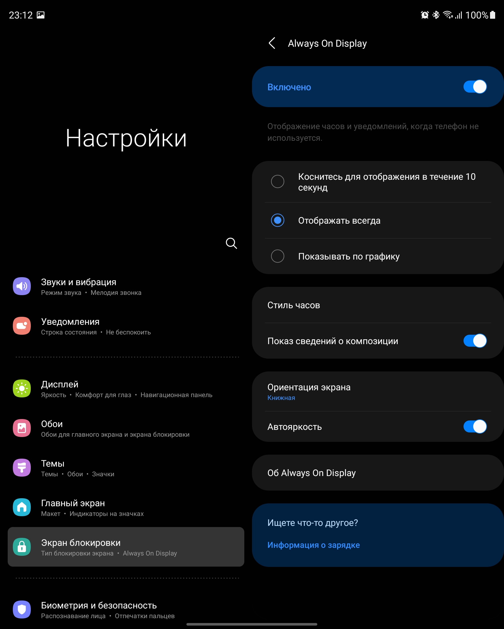 Recensione Samsung Galaxy Z Fold3: lo smartphone per chi ha tutto-52 Recensione Samsung Galaxy Z Fold3: lo smartphone per chi ha tutto-52