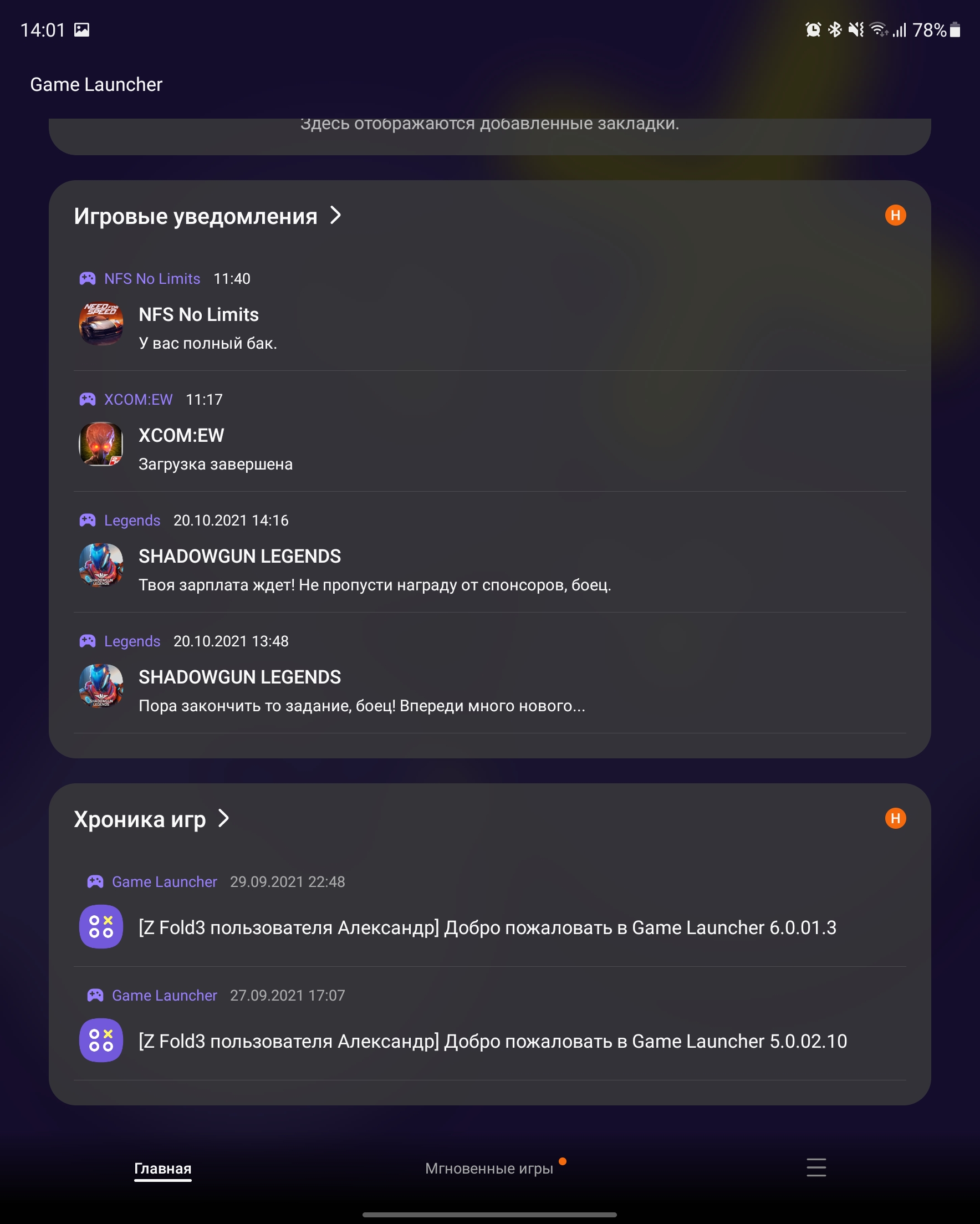 Recensione Samsung Galaxy Z Fold3: lo smartphone per chi ha tutto-175 Recensione Samsung Galaxy Z Fold3: lo smartphone per chi ha tutto-175