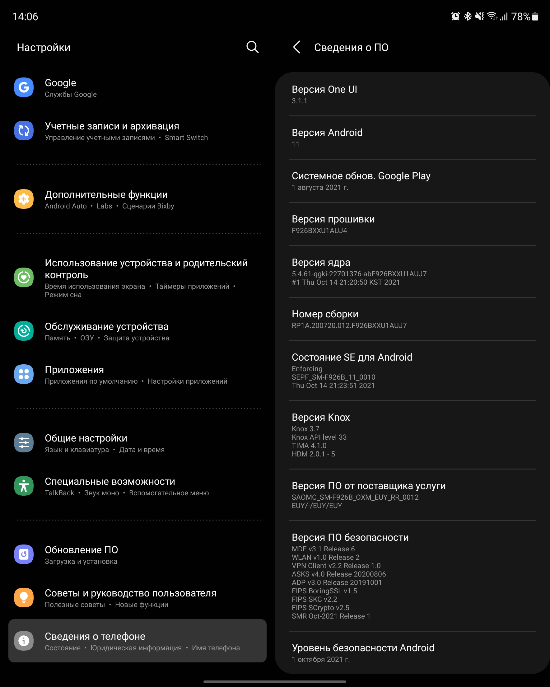 Recensione Samsung Galaxy Z Fold3: lo smartphone per chi ha tutto-207 Recensione Samsung Galaxy Z Fold3: lo smartphone per chi ha tutto-207