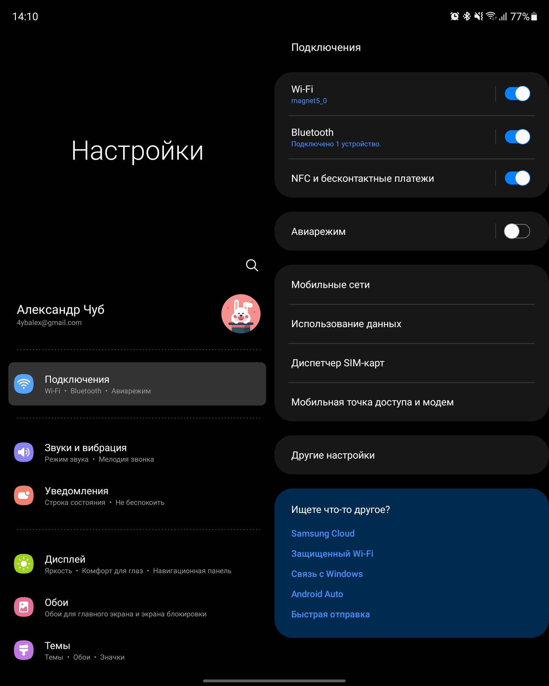 Recensione Samsung Galaxy Z Fold3: lo smartphone per chi ha tutto-221 Recensione Samsung Galaxy Z Fold3: lo smartphone per chi ha tutto-221
