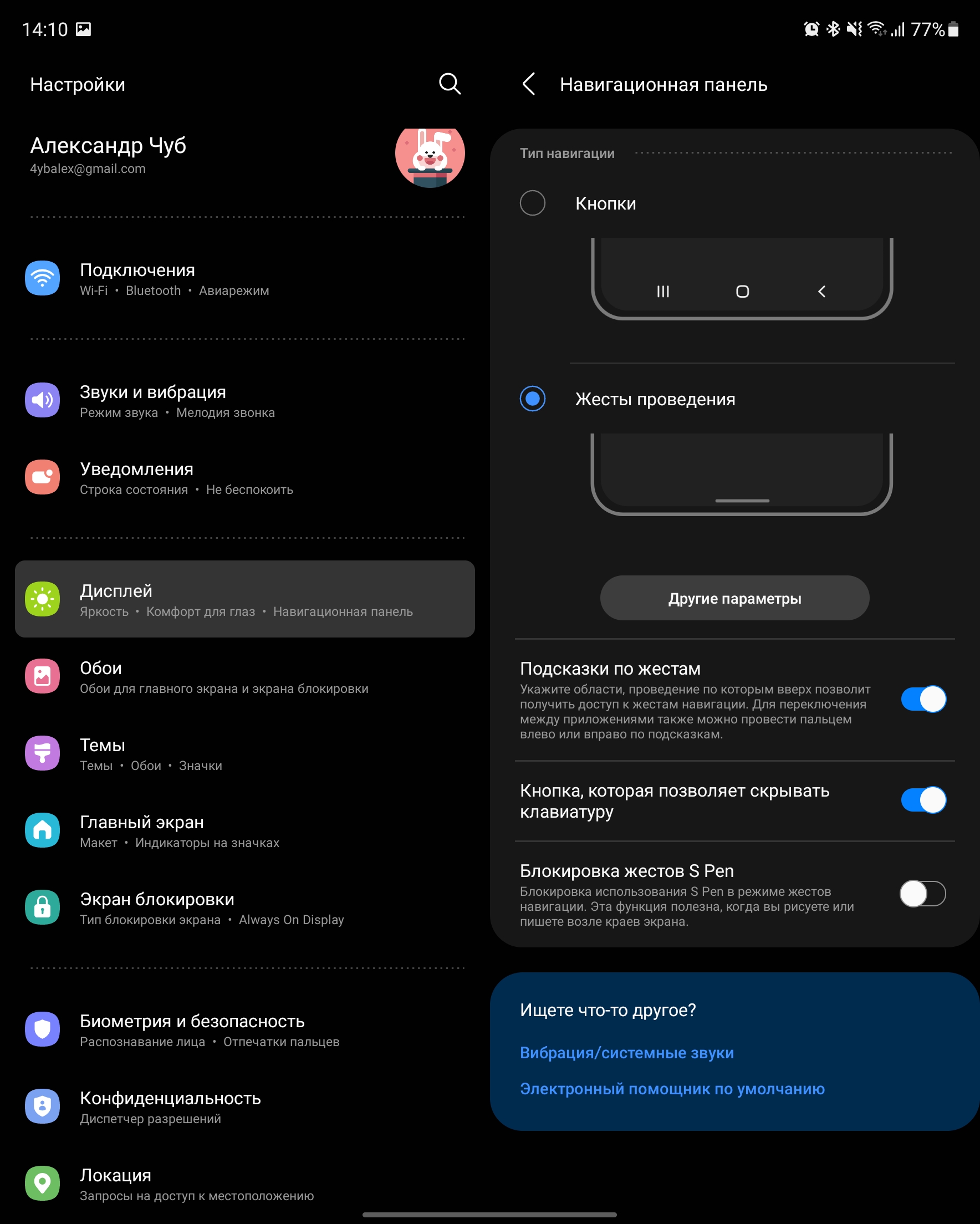Recensione Samsung Galaxy Z Fold3: lo smartphone per chi ha tutto-223 Recensione Samsung Galaxy Z Fold3: lo smartphone per chi ha tutto-223