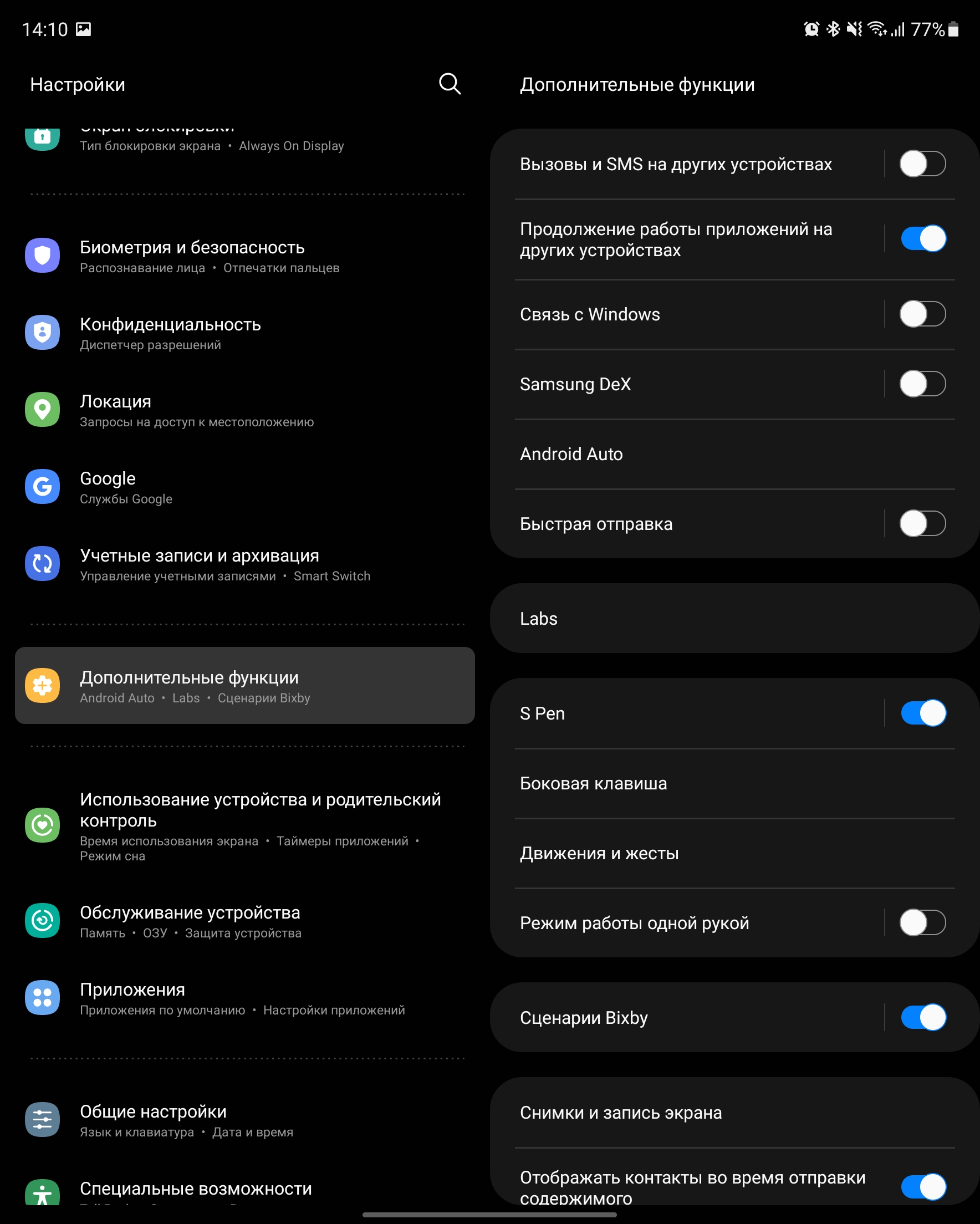 Recensione Samsung Galaxy Z Fold3: lo smartphone per chi ha tutto-224 Recensione Samsung Galaxy Z Fold3: lo smartphone per chi ha tutto-224