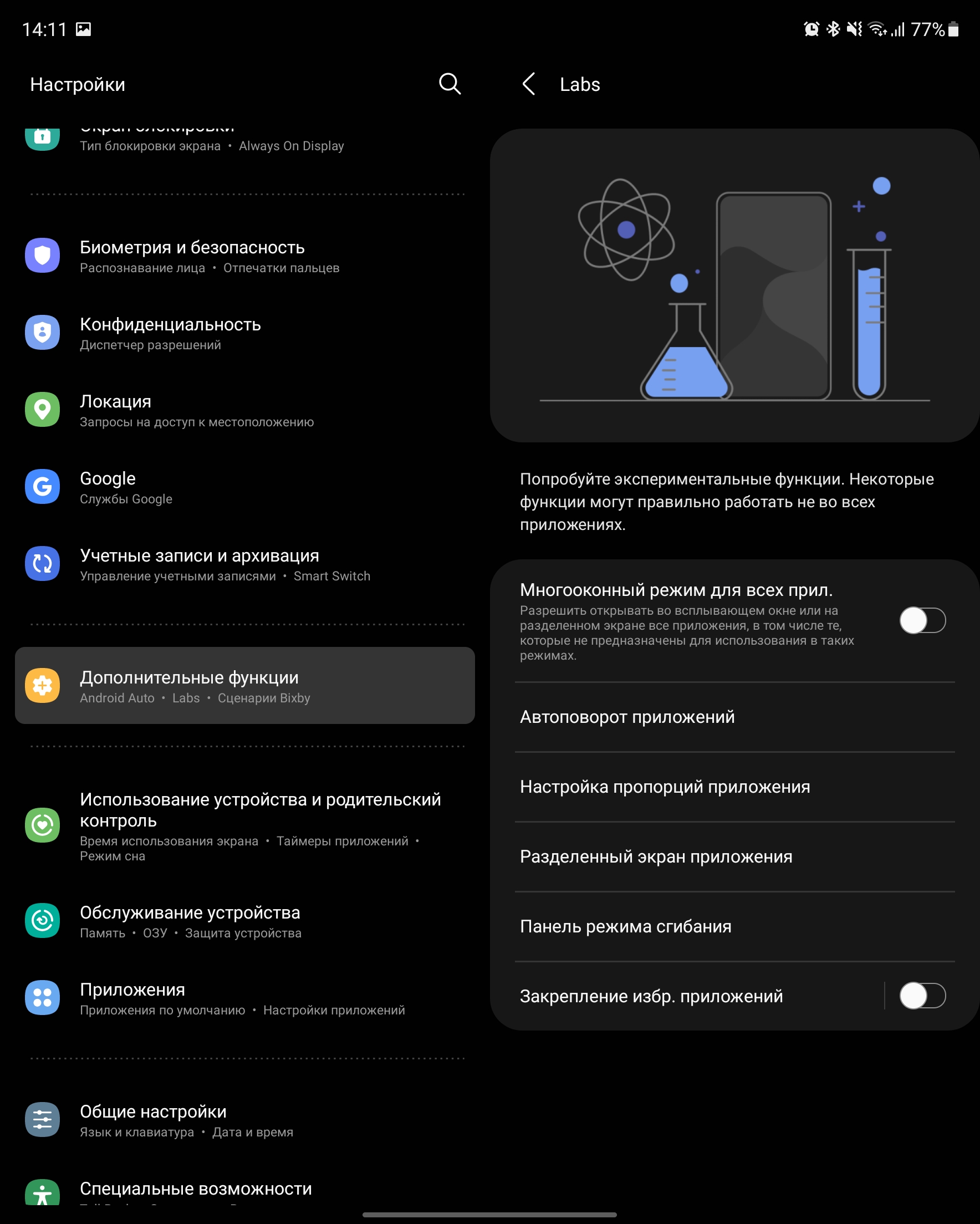 Recensione Samsung Galaxy Z Fold3: lo smartphone per chi ha tutto-226 Recensione Samsung Galaxy Z Fold3: lo smartphone per chi ha tutto-226