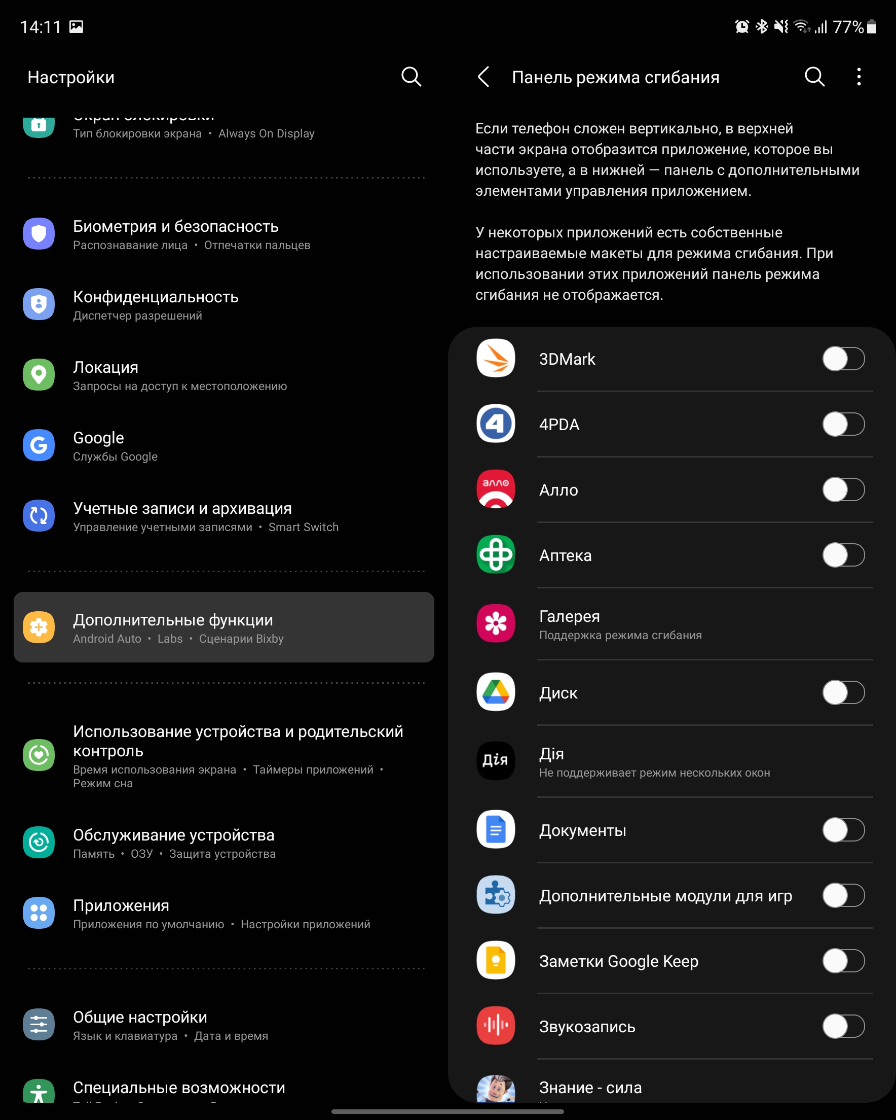 Recensione Samsung Galaxy Z Fold3: lo smartphone per chi ha tutto-227 Recensione Samsung Galaxy Z Fold3: lo smartphone per chi ha tutto-227