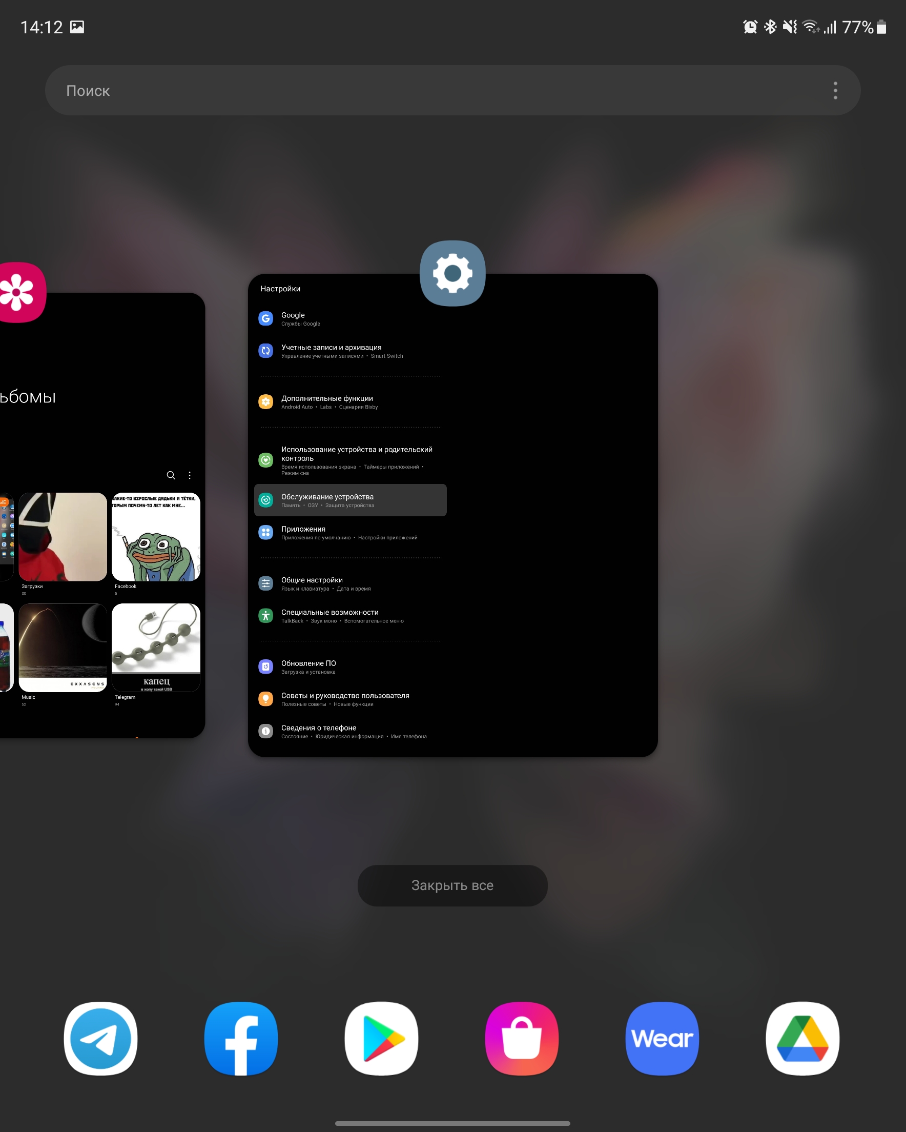 Recensione Samsung Galaxy Z Fold3: lo smartphone per chi ha tutto-245 Recensione Samsung Galaxy Z Fold3: lo smartphone per chi ha tutto-245