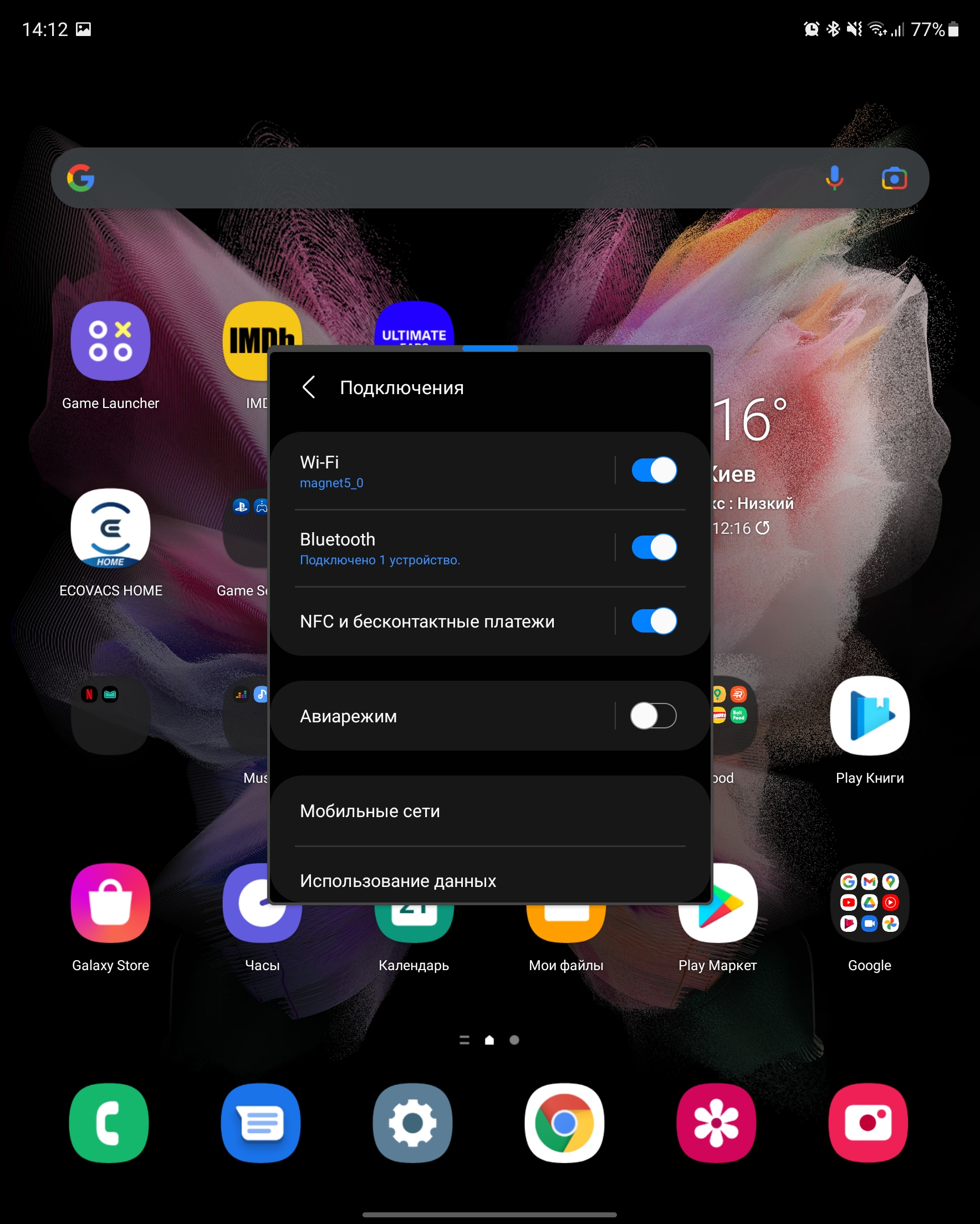 Recensione Samsung Galaxy Z Fold3: lo smartphone per chi ha tutto-247 Recensione Samsung Galaxy Z Fold3: lo smartphone per chi ha tutto-247