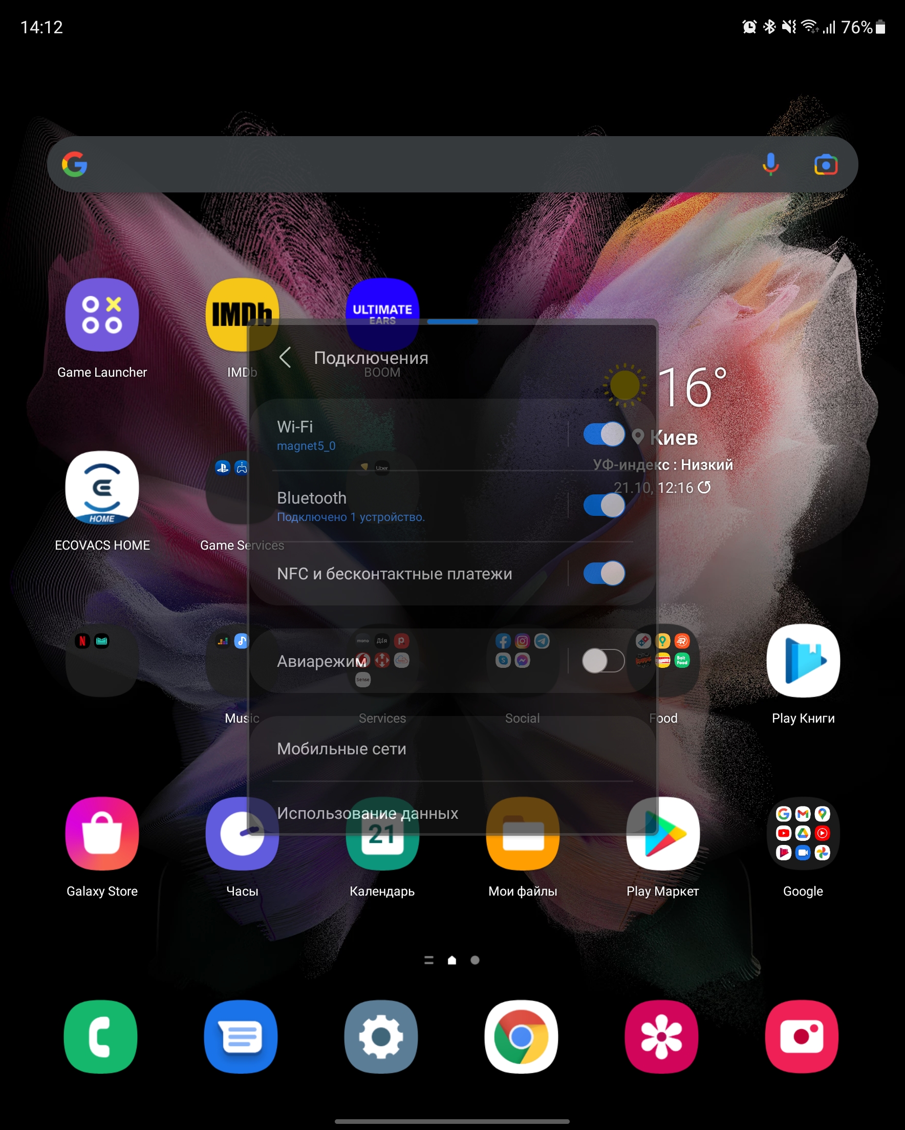 Recensione Samsung Galaxy Z Fold3: lo smartphone per chi ha tutto-248 Recensione Samsung Galaxy Z Fold3: lo smartphone per chi ha tutto-248