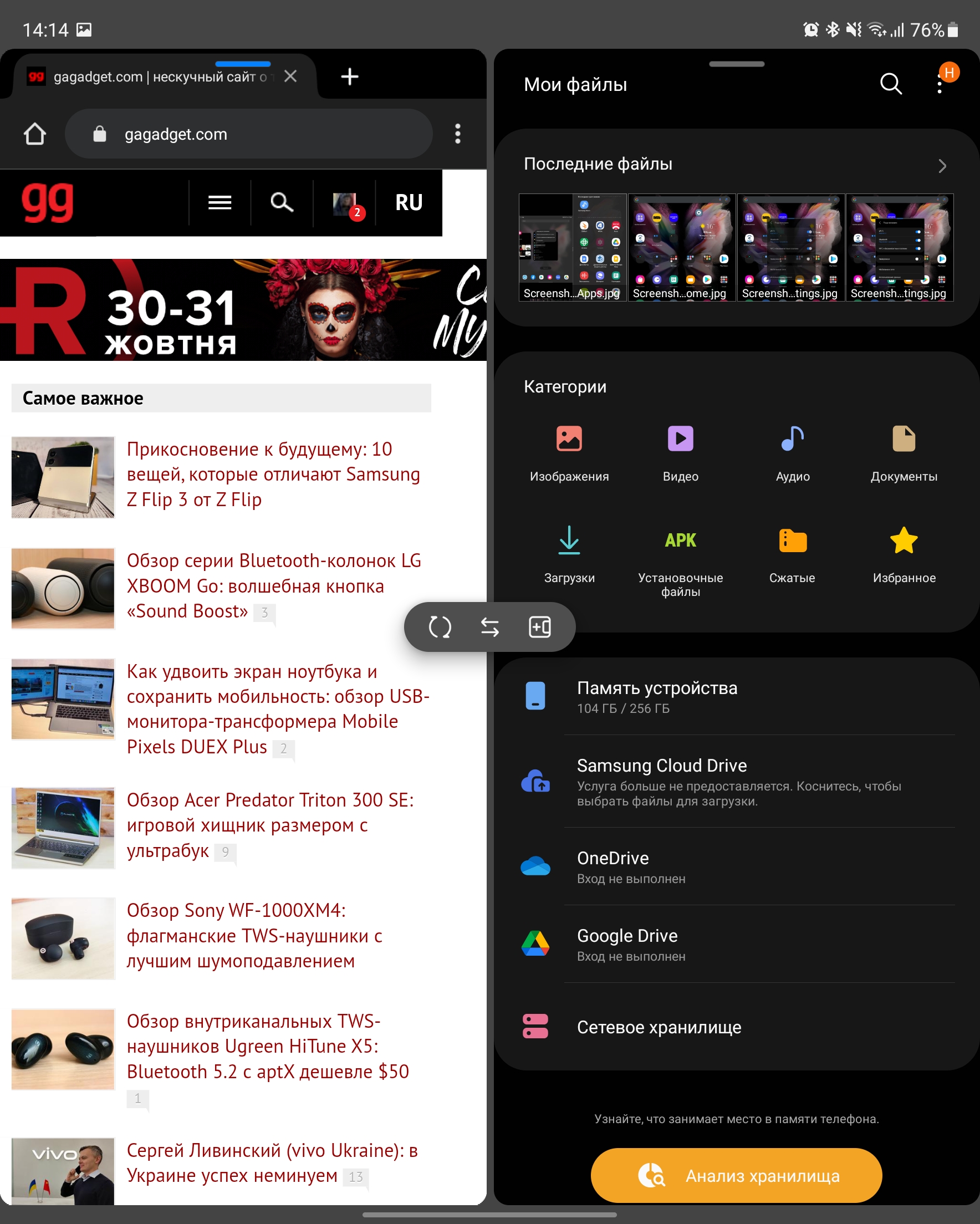 Recensione Samsung Galaxy Z Fold3: lo smartphone per chi ha tutto-250 Recensione Samsung Galaxy Z Fold3: lo smartphone per chi ha tutto-250