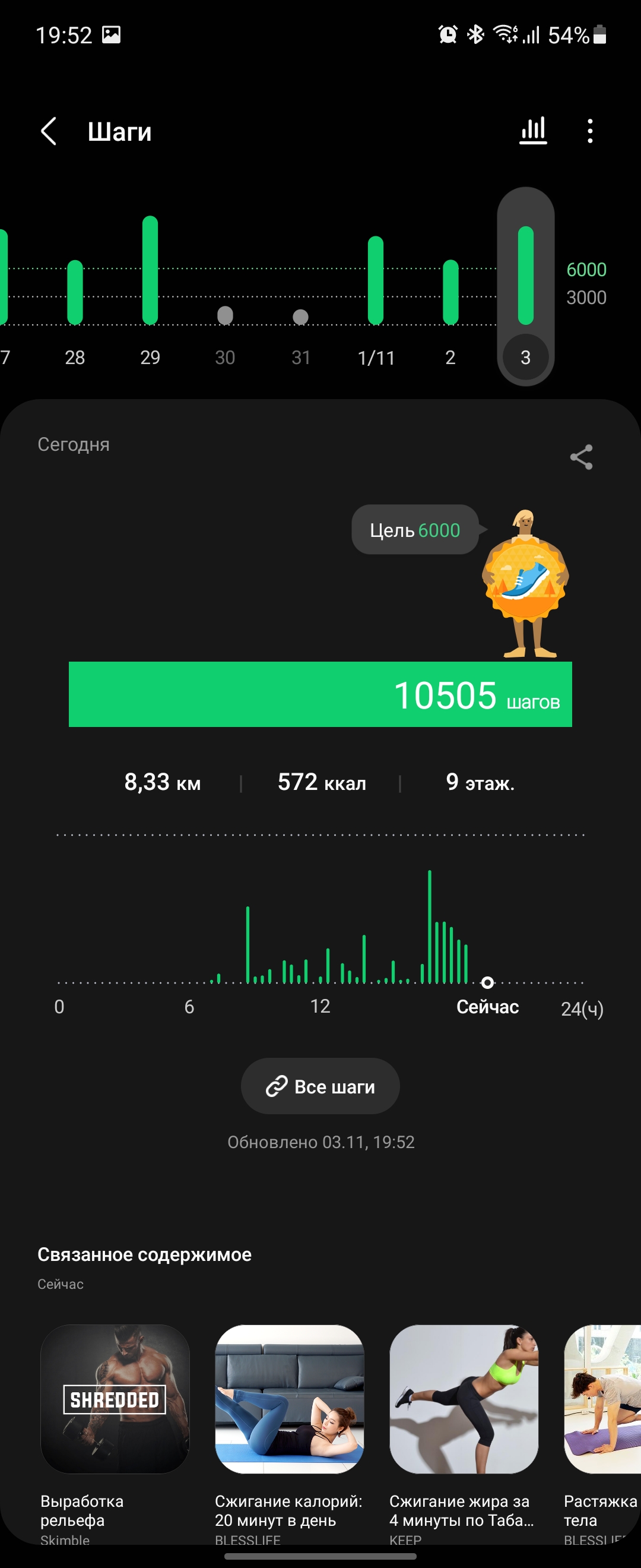 Recensione del Samsung Galaxy Watch4 Classic: finalmente con Google Pay!-254 Recensione del Samsung Galaxy Watch4 Classic: finalmente con Google Pay!-254