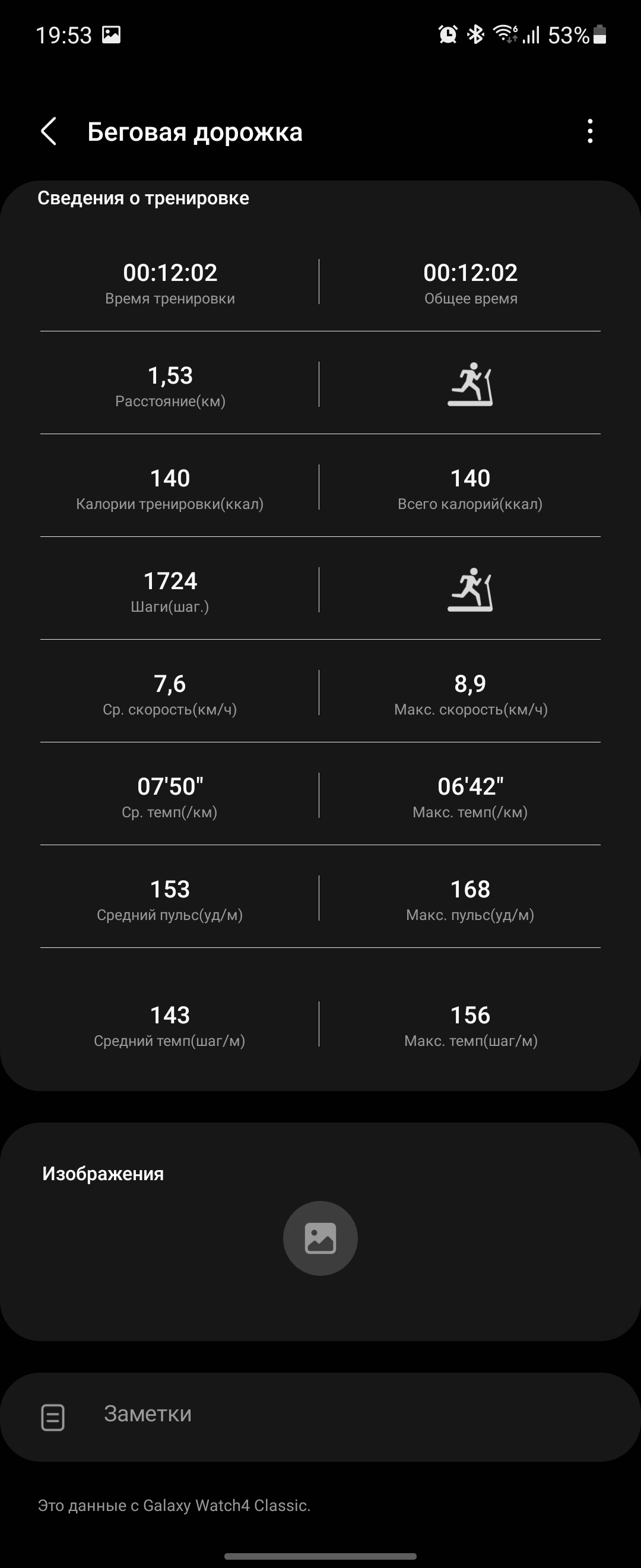 Recensione del Samsung Galaxy Watch4 Classic: finalmente con Google Pay!-260 Recensione del Samsung Galaxy Watch4 Classic: finalmente con Google Pay!-260