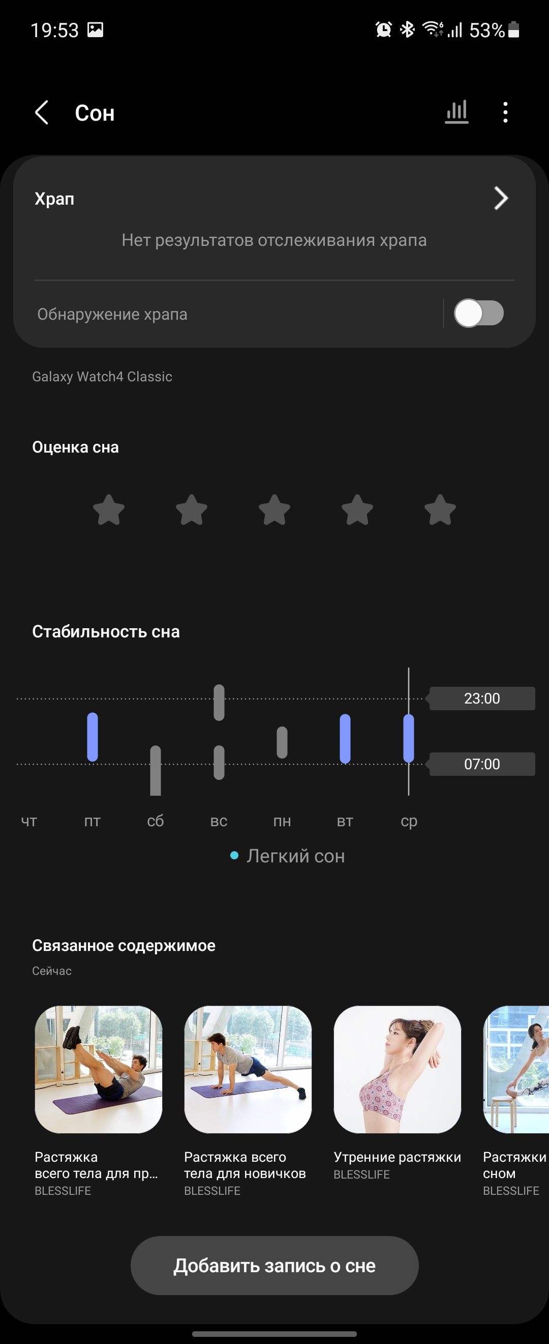 Recensione del Samsung Galaxy Watch4 Classic: finalmente con Google Pay!-266 Recensione del Samsung Galaxy Watch4 Classic: finalmente con Google Pay!-266