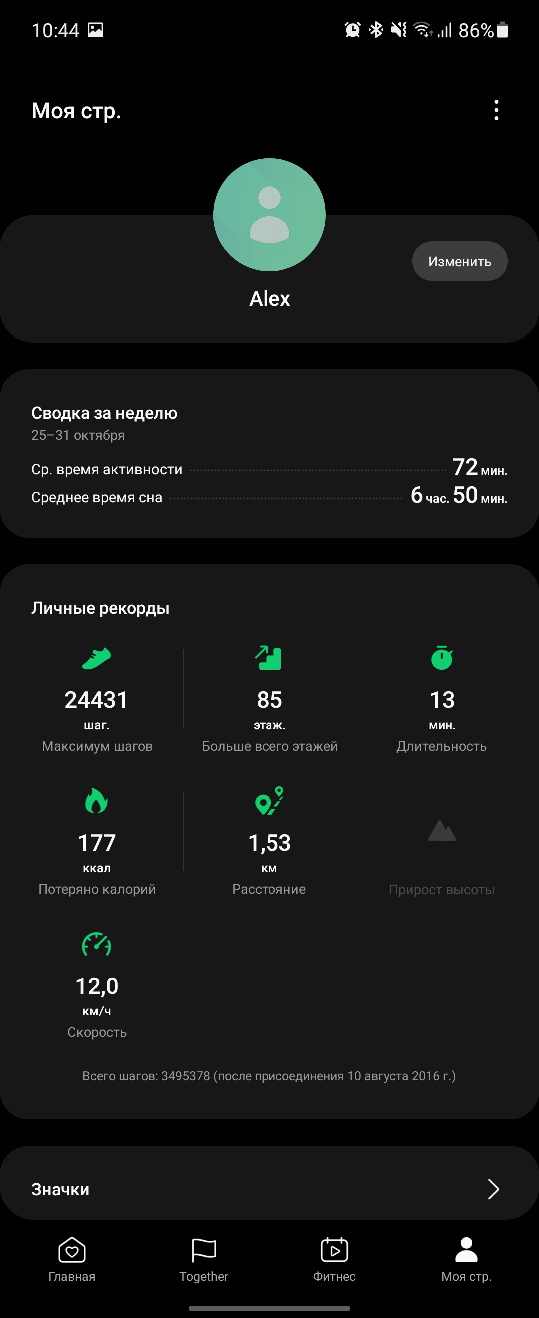 Recensione del Samsung Galaxy Watch4 Classic: finalmente con Google Pay!-274 Recensione del Samsung Galaxy Watch4 Classic: finalmente con Google Pay!-274